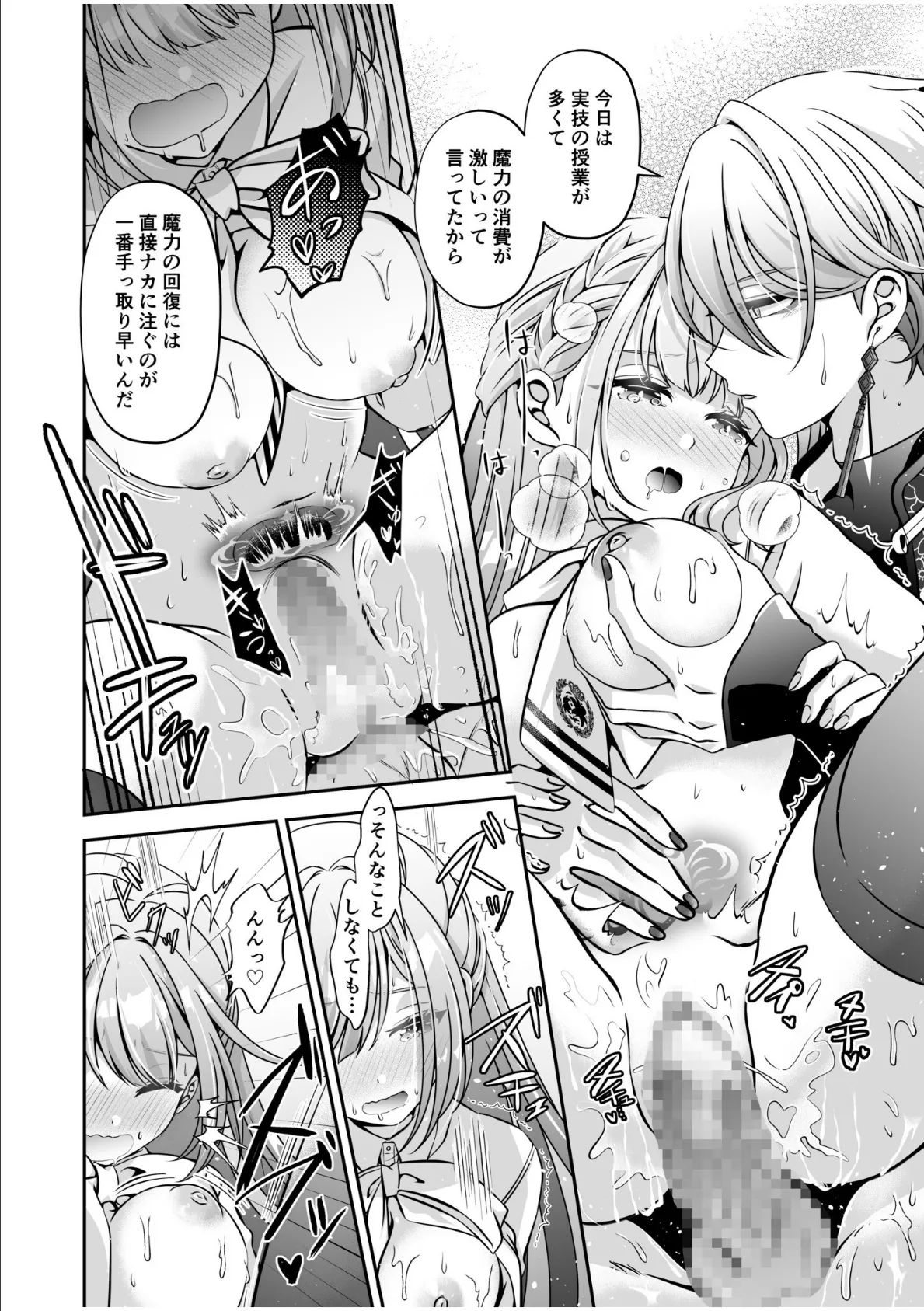 転生悪役令嬢ですが、この度、囚愛悪魔ルートに移行しました。【R版】（3） 4ページ