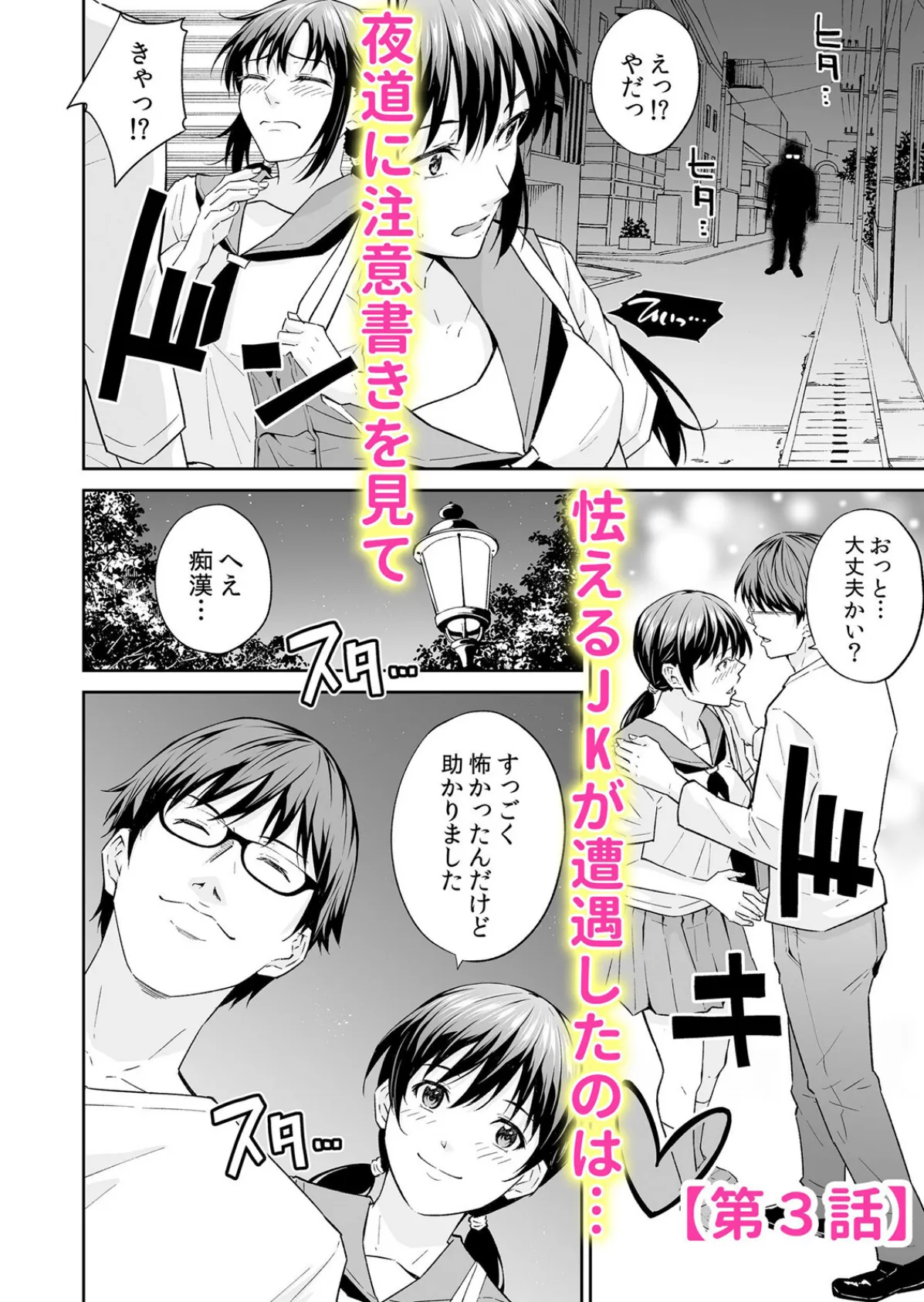 ネトラレ彼女は雌堕ち果てる「奥まで注がれて…私もう戻れない…」 1 6ページ