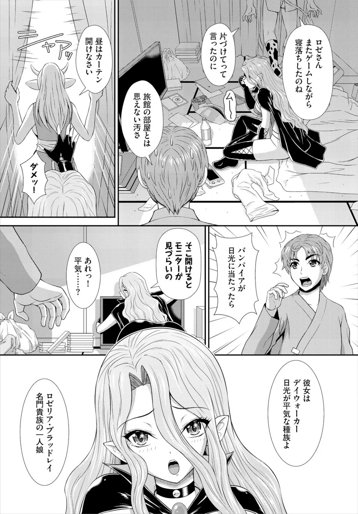 異世界もののけ温泉郷ーAV男優がエロテクで神無双！ー2話 8ページ