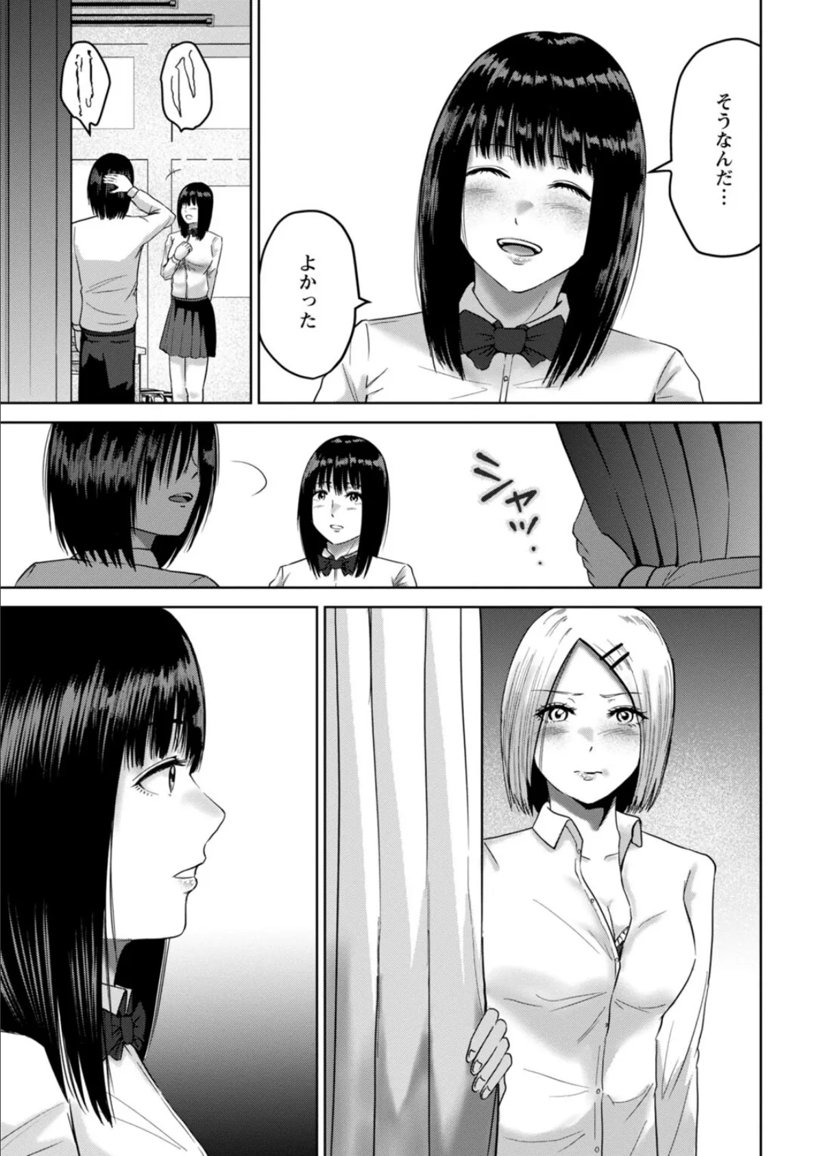 性春ダイアリー〜君がハメ撮りを望む理由〜【R18版】9 5ページ