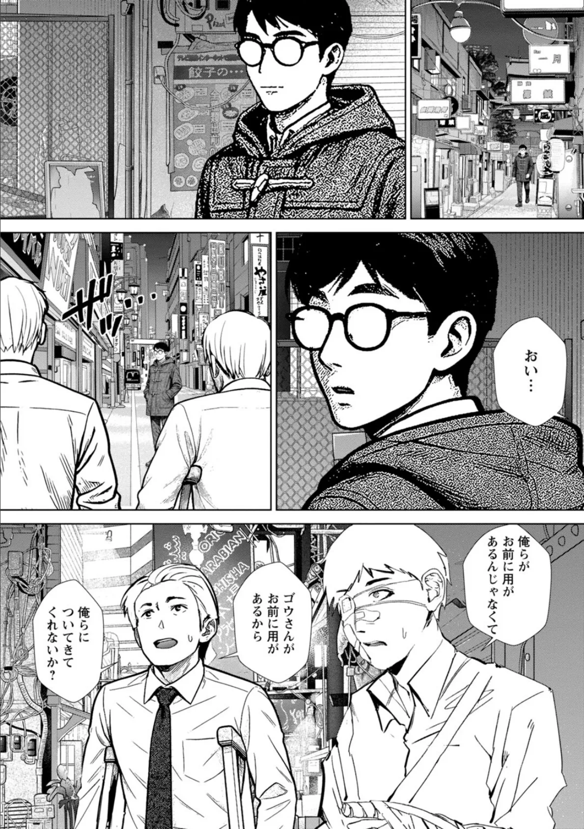 発情マッサージ〜イジワルな幼なじみを完堕ちさせる同居生活〜9 6ページ