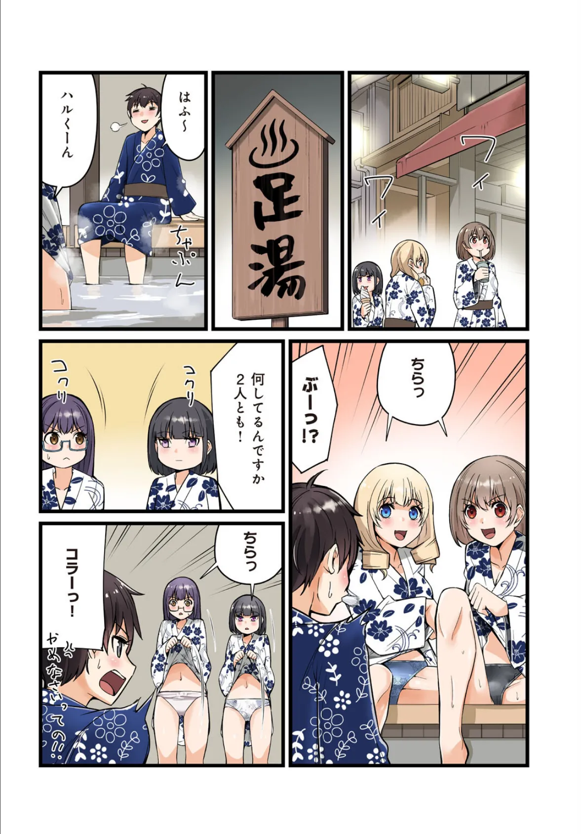 先生、ドコまでイクんですか!?【R18版】12 4ページ