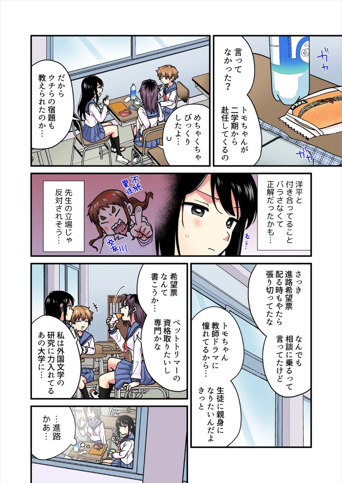 帰ったら居候JKがア○コ丸出しで寝てたので…〜我慢できないラブハメH【フルカラー】（19） 4ページ