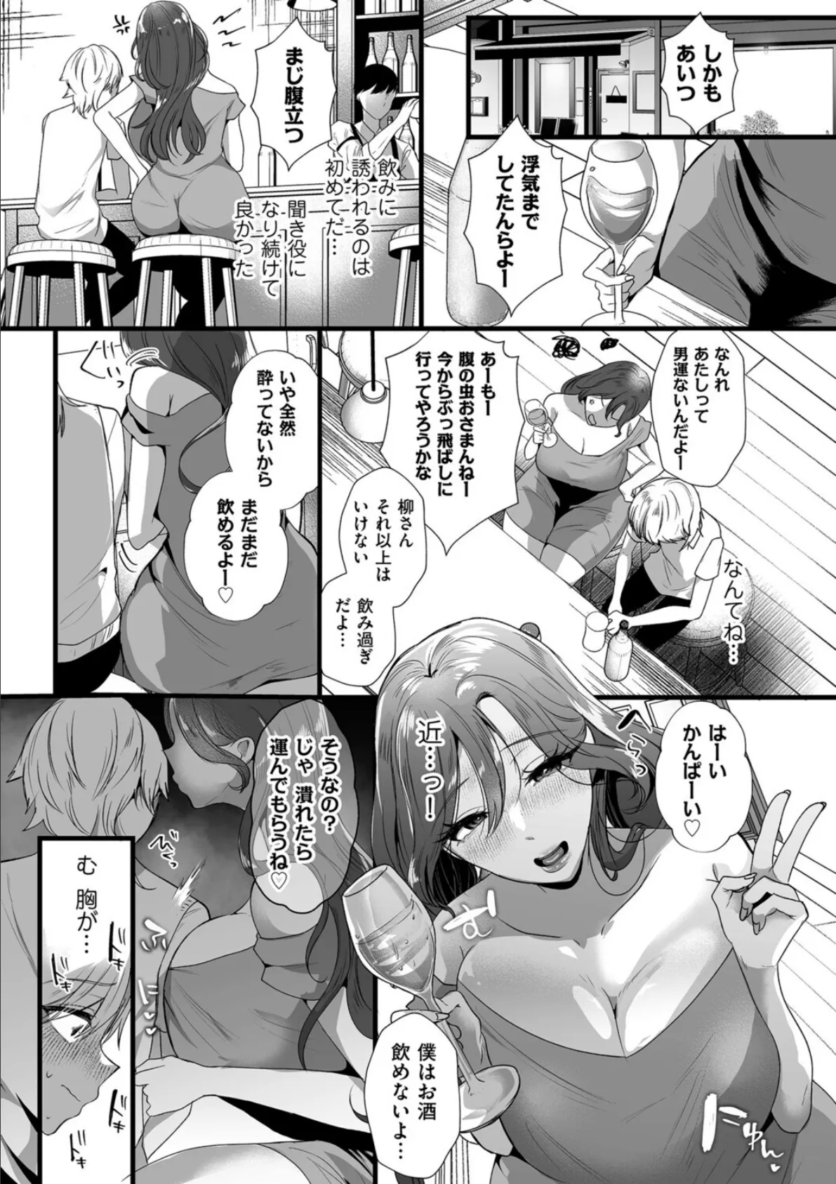 きみが僕を褒めるから 女装のめざめ 5ページ