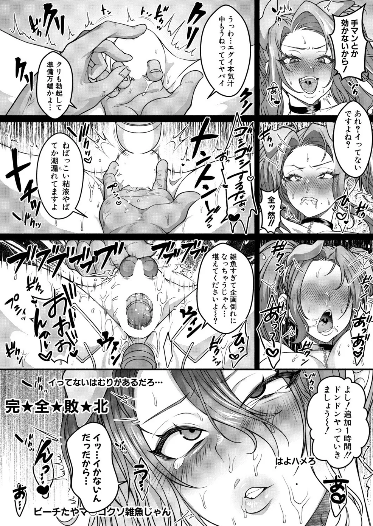 拗らせメス犬のしつけ方 8ページ