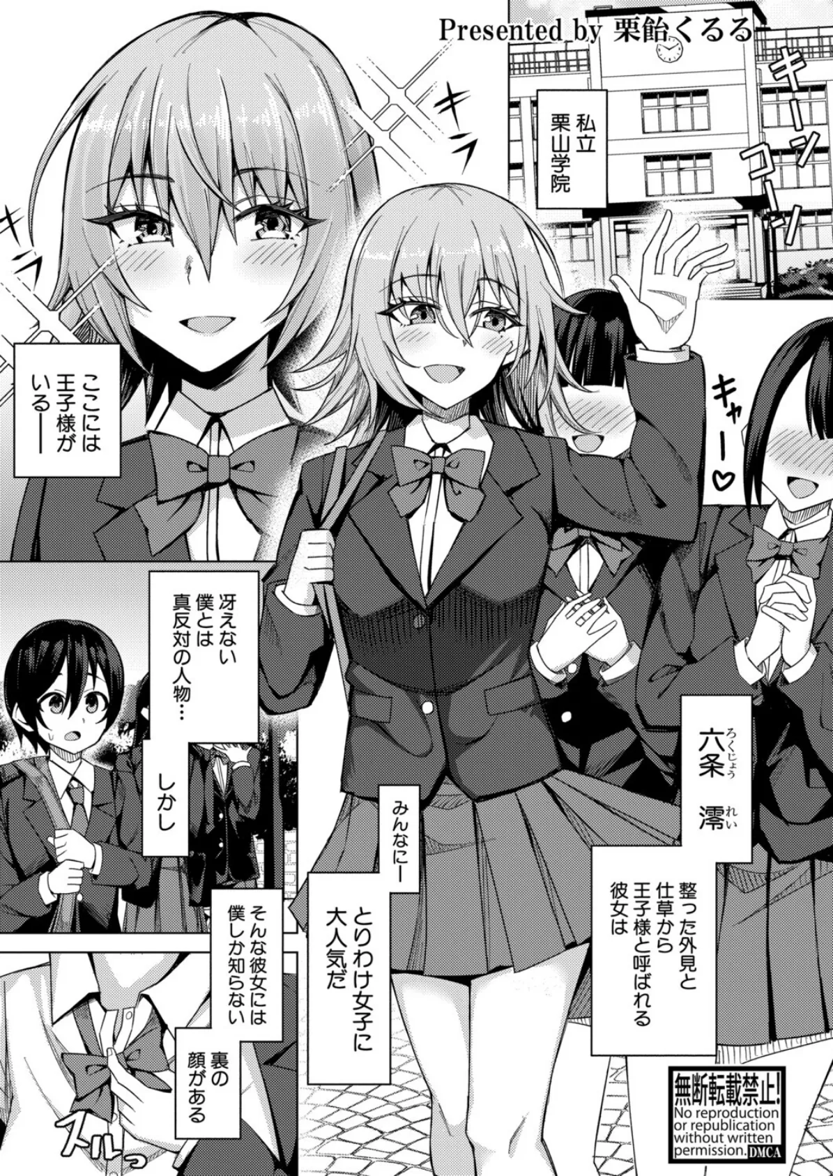 王子様なあの娘はエッチがお好き！？