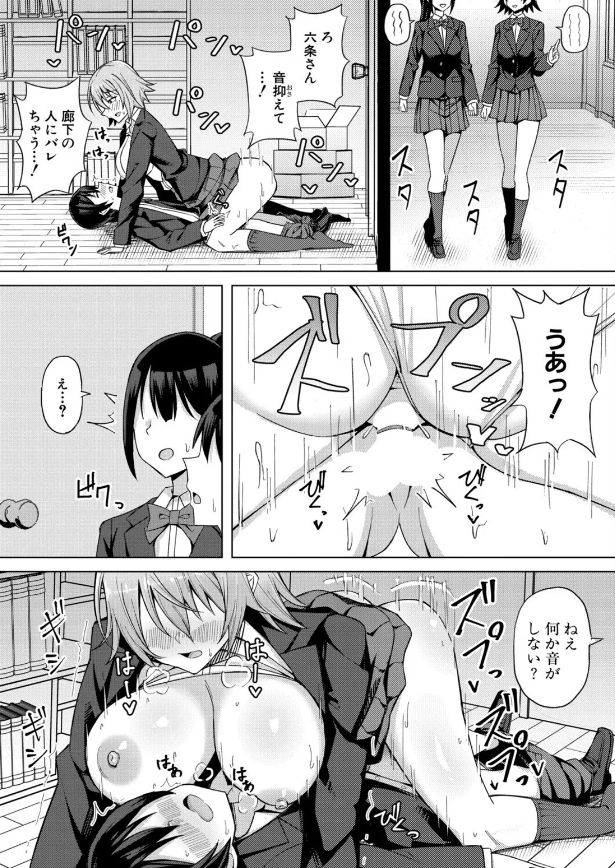 王子様なあの娘はエッチがお好き！？ 4ページ