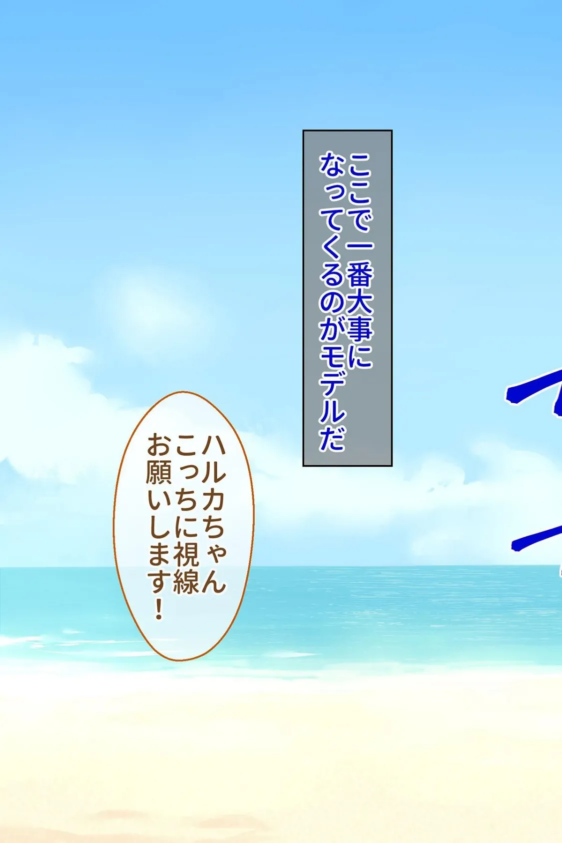 【18禁CG集版】あえてポロリしてくる露出狂グラドル彼女の公開淫乱撮影会! 5ページ