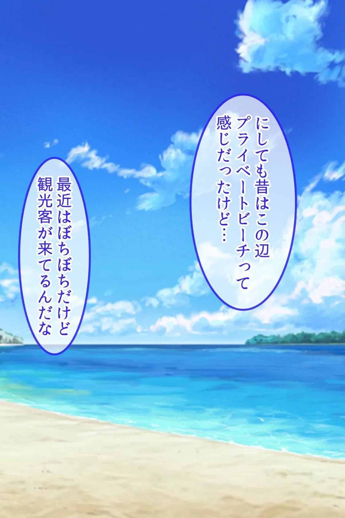 【18禁CG集版】ドスケベJKあまあまハーレムビーチ〜田舎で見つけたヤリまくりリゾート〜 6ページ