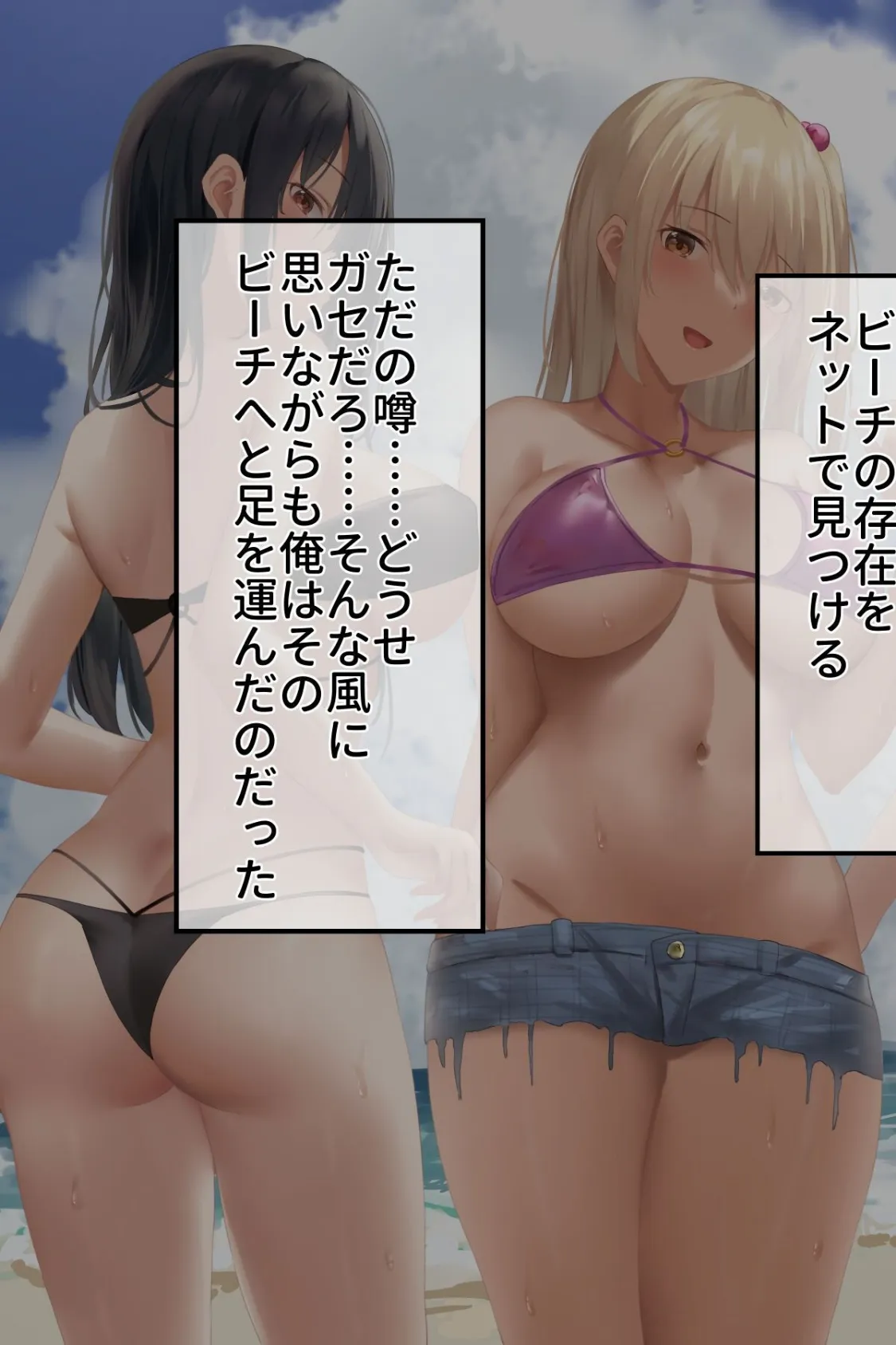 【18禁CG集版】ドスケベJKのハメ待ちハーレムビーチ〜冴えない童貞おじさんと淫乱ビッチの子作りSEX〜 5ページ