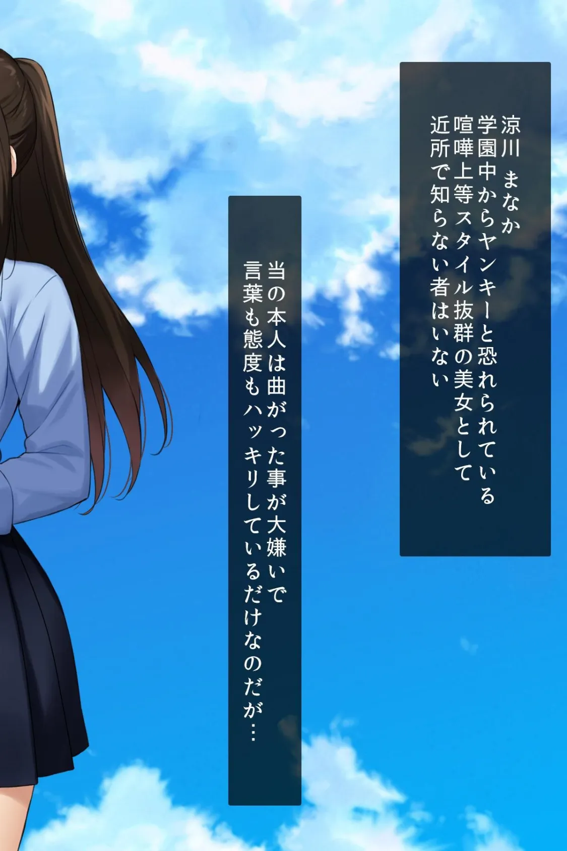 【18禁CG集版】ハメ頃ヤンキー、催●で万年発情中！〜いいなり痴女の生意気JKとヤリまくり！〜 4ページ