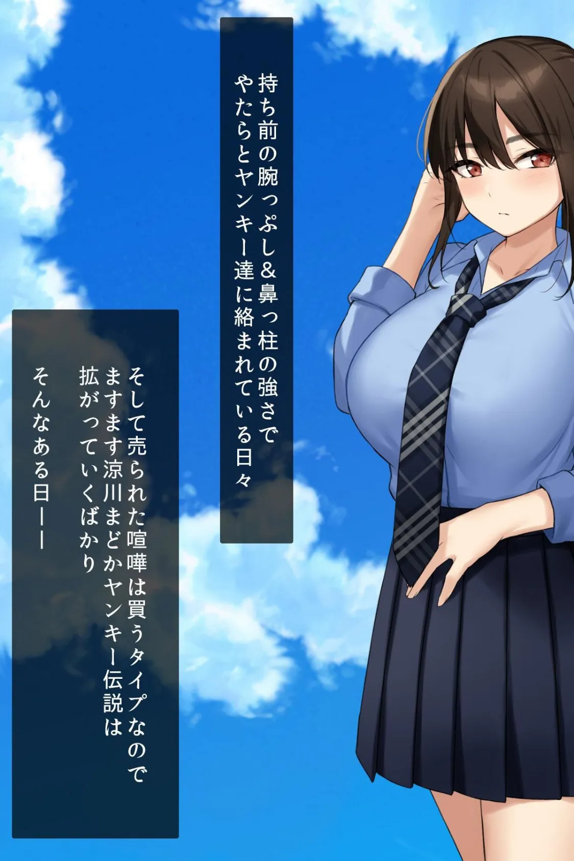 【18禁CG集版】ハメ頃ヤンキー、催●で万年発情中！〜いいなり痴女の生意気JKとヤリまくり！〜 5ページ