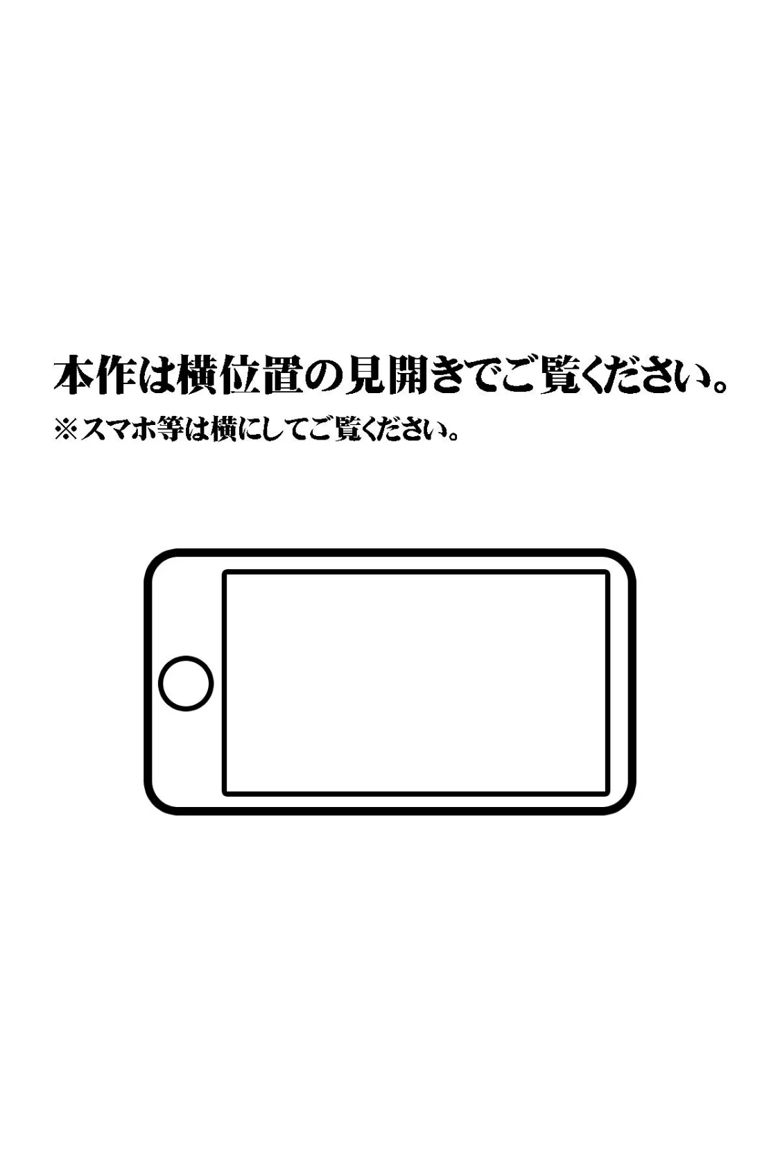 【18禁CG集版】淫乱処女の絶頂ナマ配信〜隠れマゾな清楚系彼女と公開SEXでヤリまくり！〜 2ページ