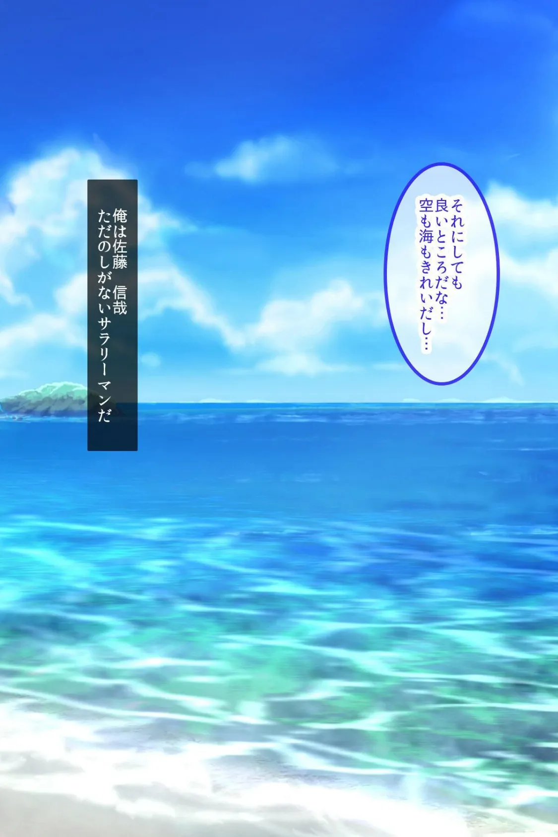 【18禁CG集版】ビッチギャルJKで脱童貞!?逆ナンハーレムビーチ〜巨乳娘とヤリ放題のバカンス性活〜 4ページ