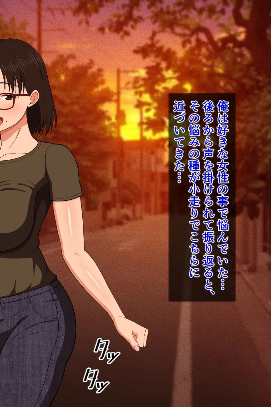 【18禁CG集版】メガネ巨乳なお母さんと四畳半で濃厚セ●クス 6ページ