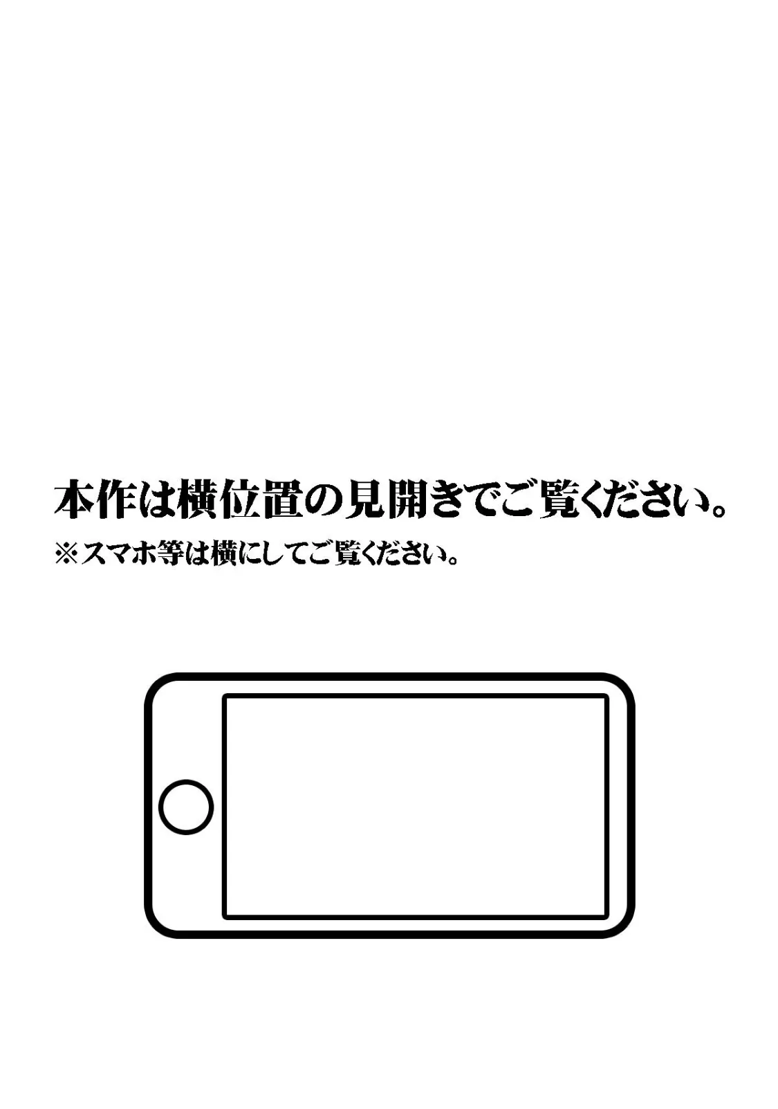【18禁CG集版】人生ドン底な俺が転生したらおっさんがもて囃される世界だった件 陸上娘編 2ページ
