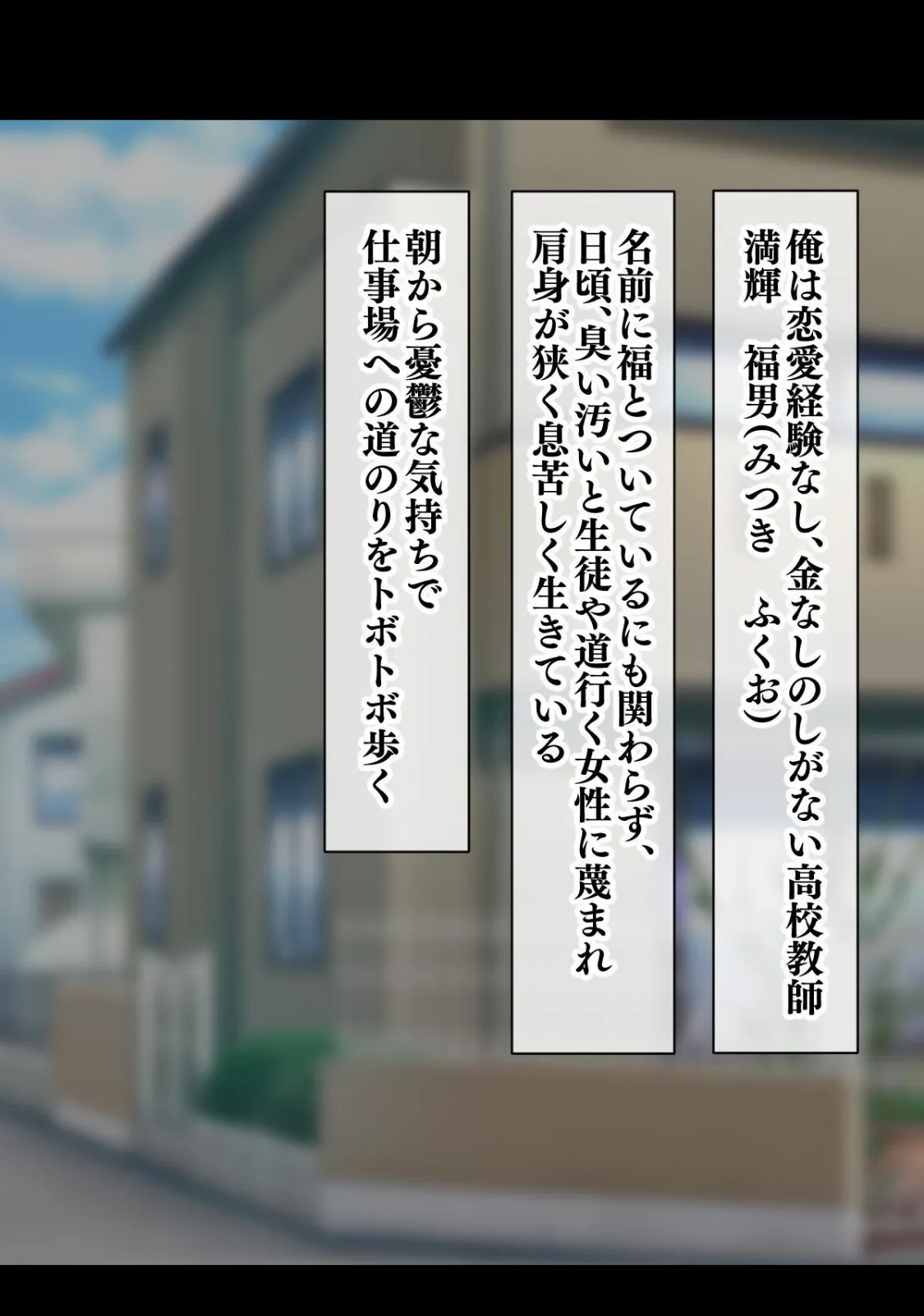 【18禁CG集版】人生ドン底な俺が転生したらおっさんがもて囃される世界だった件 陸上娘編 4ページ