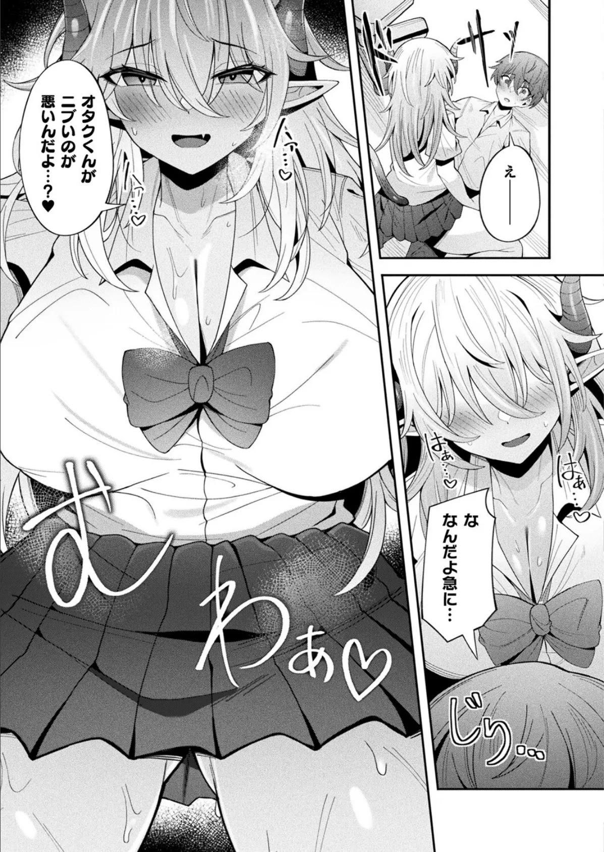 ギャル恋注意報【単話】 5ページ