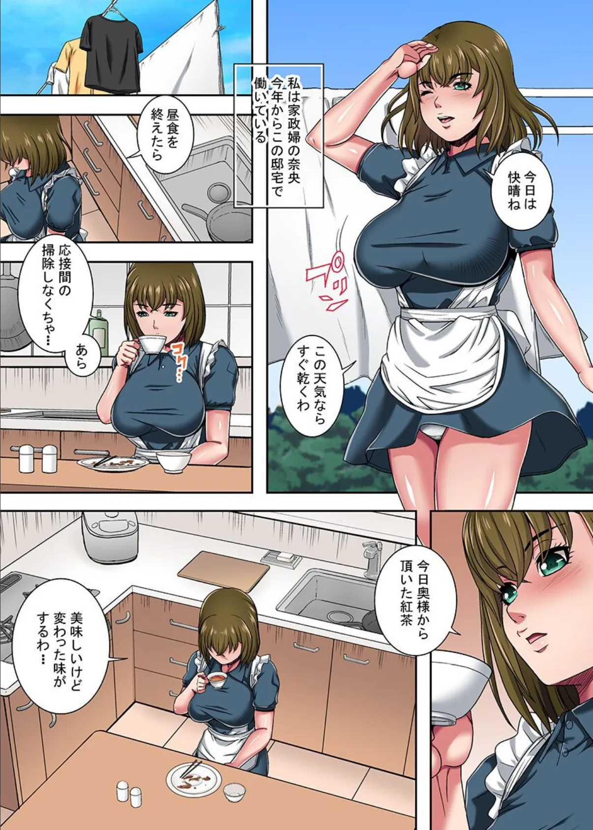 美人姉妹拘束教育 第2巻 3ページ