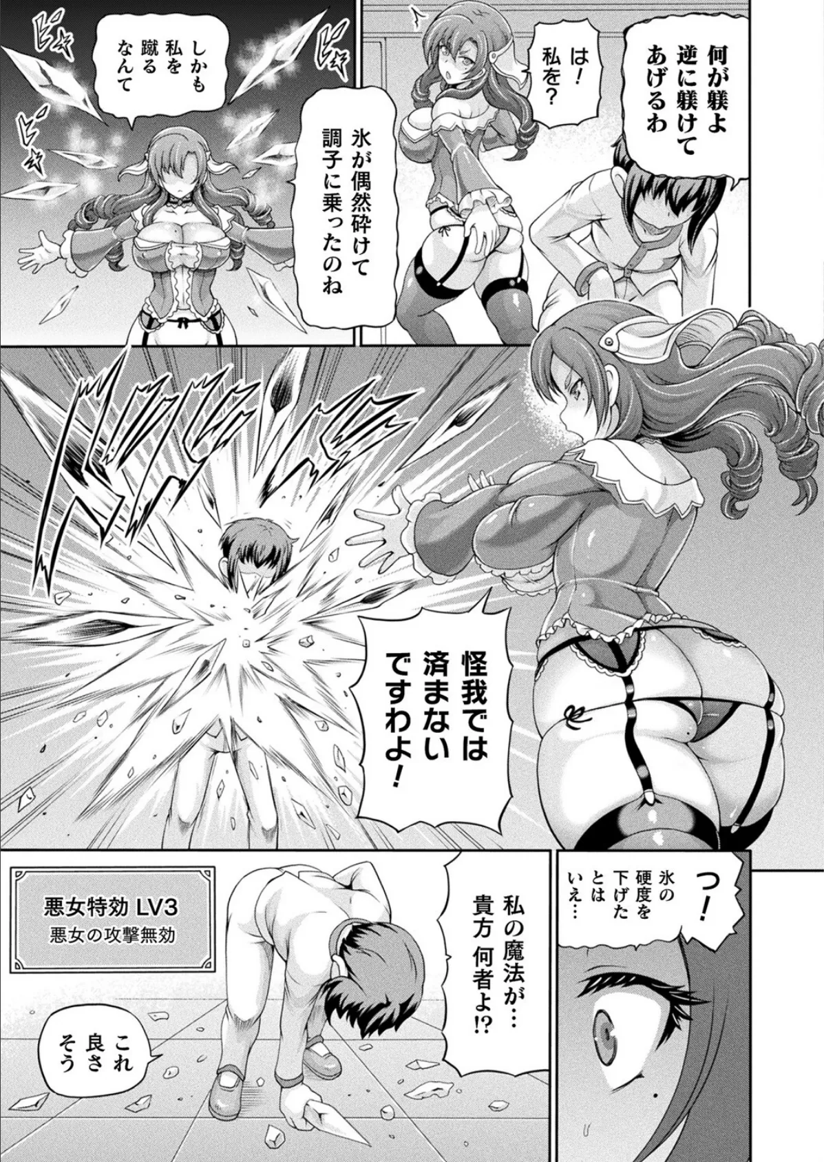 悪役令嬢に転生できなかったので悪女をこらしめます 第5話【単話】 5ページ