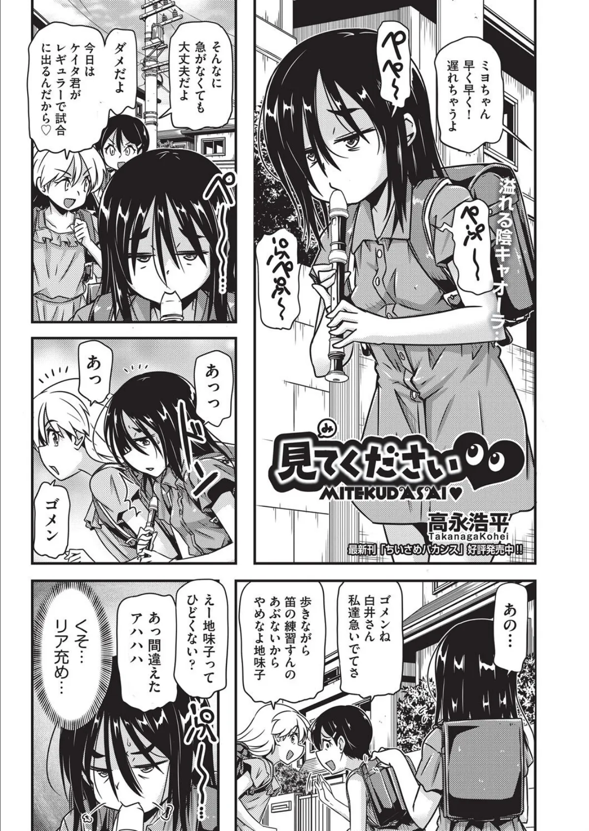 見てください◆