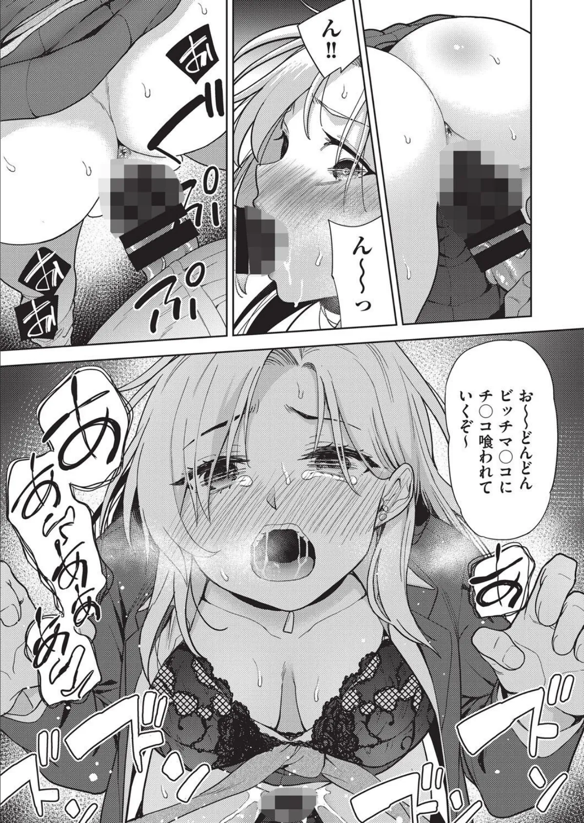 ギャルの田舎性活 7ページ