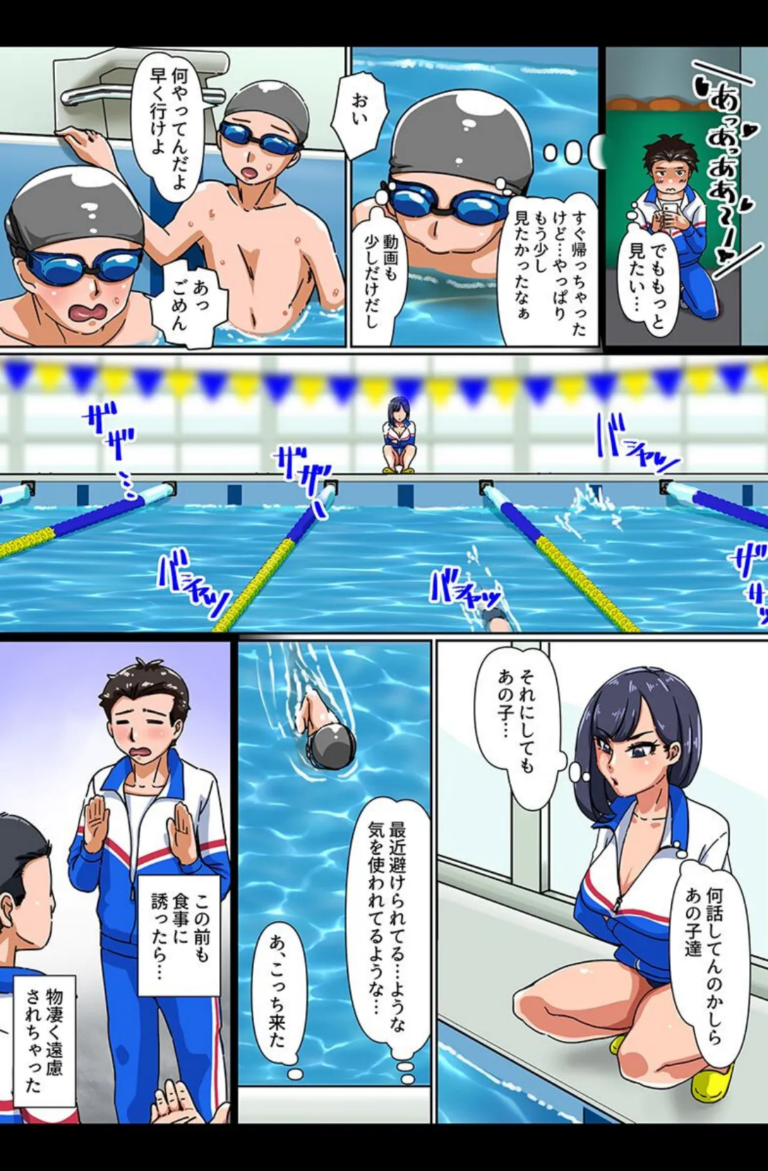 いっぱい気持ちいいこと!おかあさん・無垢な天使・スケベ女子 12ページ