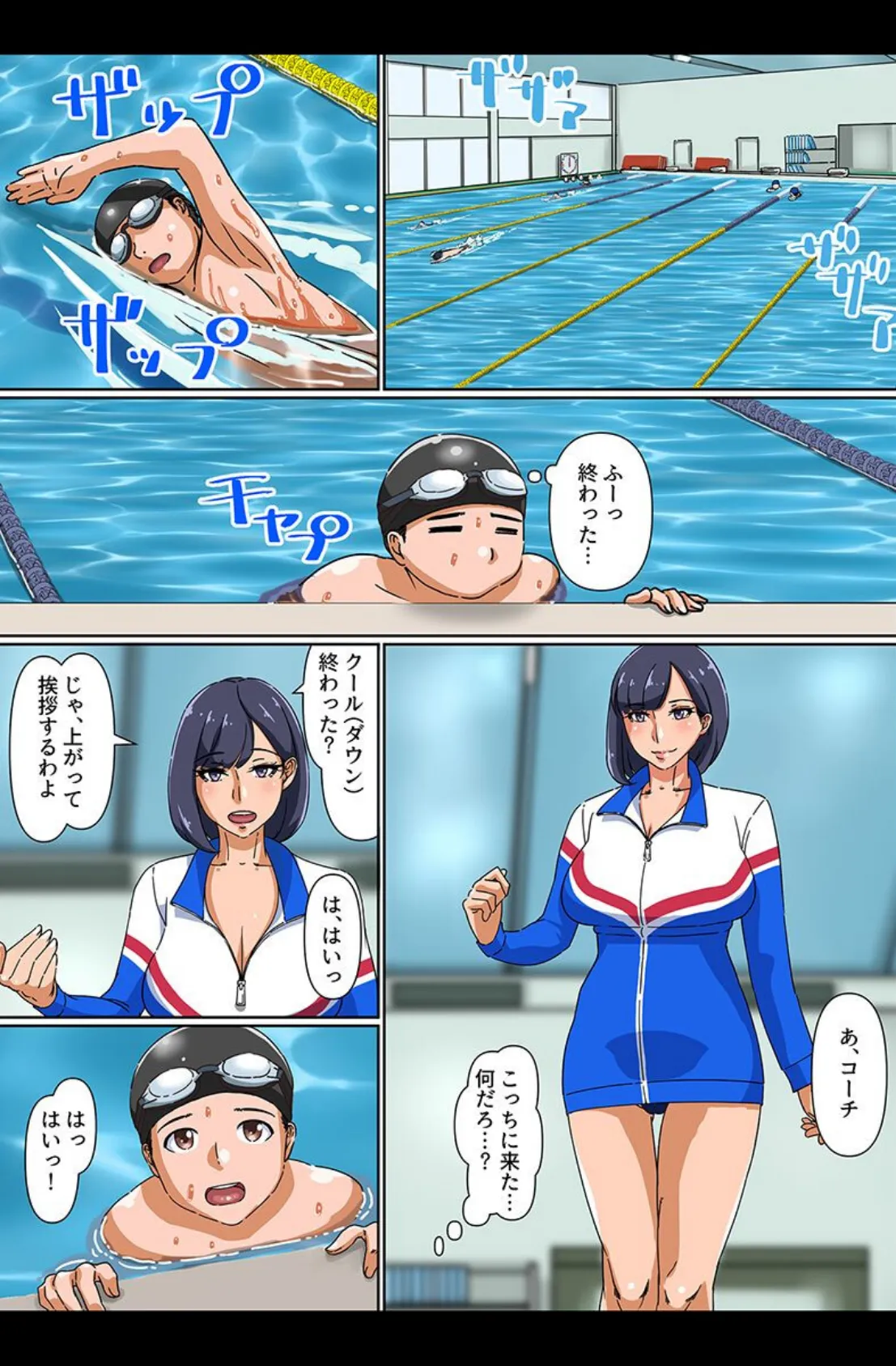 いっぱい気持ちいいこと!おかあさん・無垢な天使・スケベ女子 4ページ