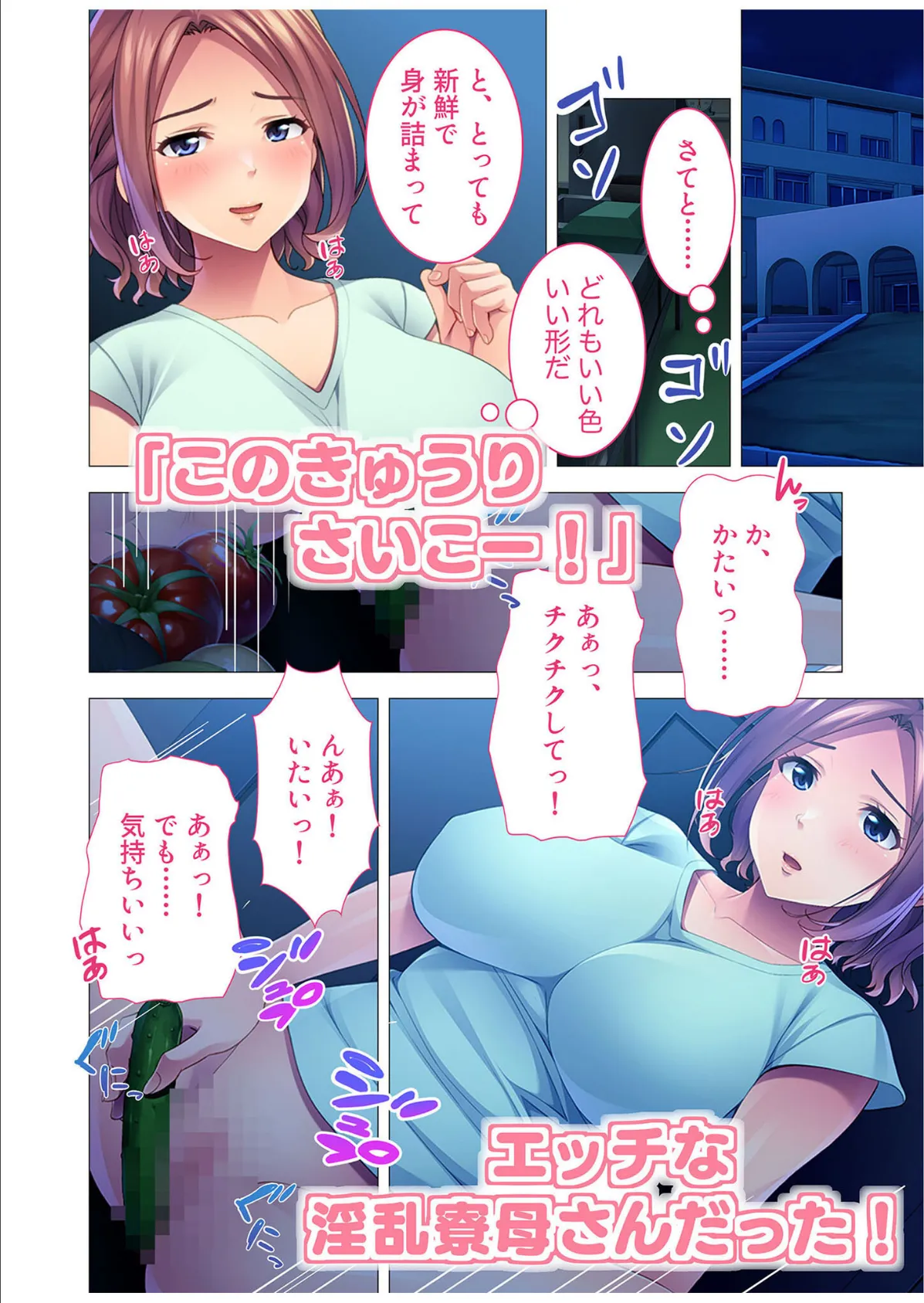 欲求不満なドスケベ寮母さん 〜あんたたちの性欲処理してあげる♪〜 モザイク版 4ページ