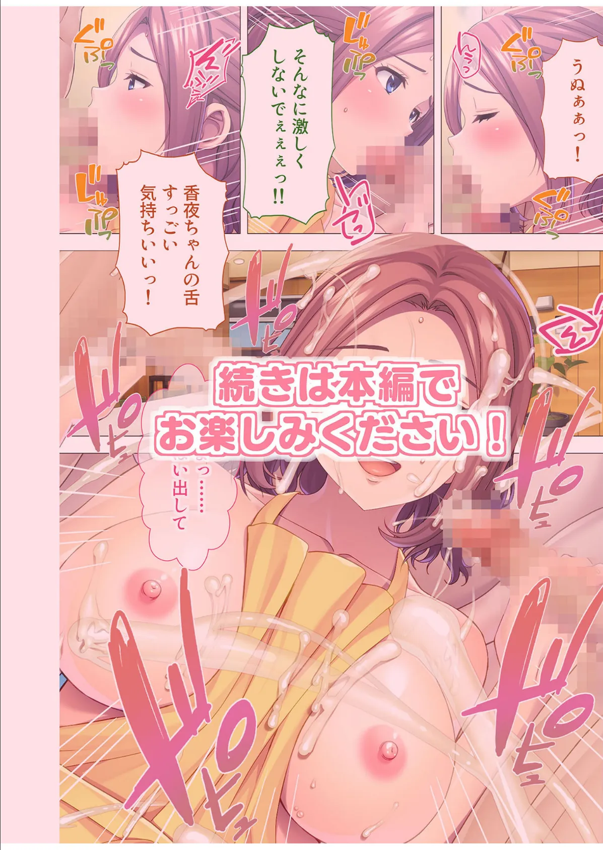 欲求不満なドスケベ寮母さん 〜あんたたちの性欲処理してあげる♪〜 モザイク版 8ページ