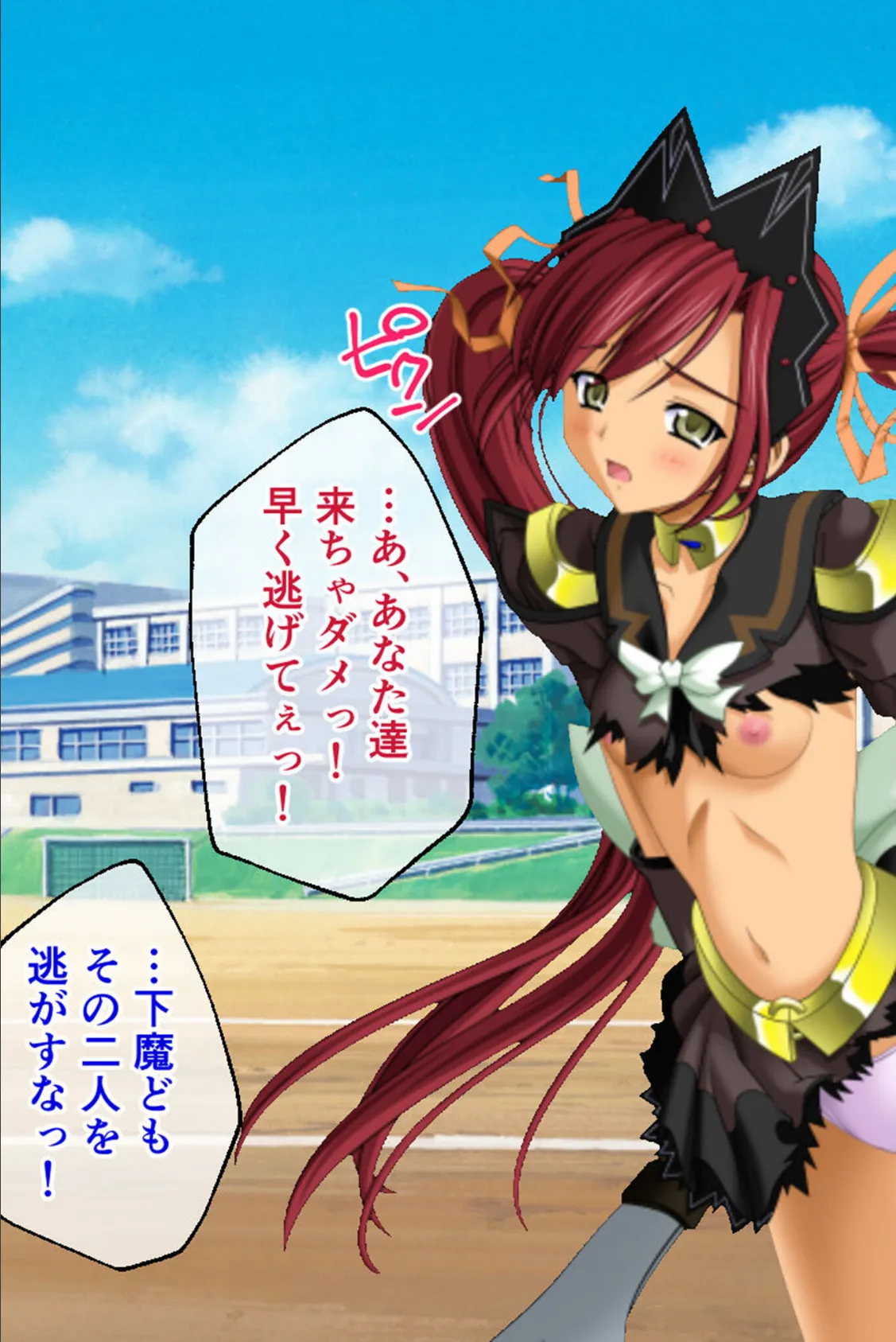 魔法戦士スイートナイツ2 〜メッツァー叛乱〜 CGノベル版 モザイク版 第三話 3ページ