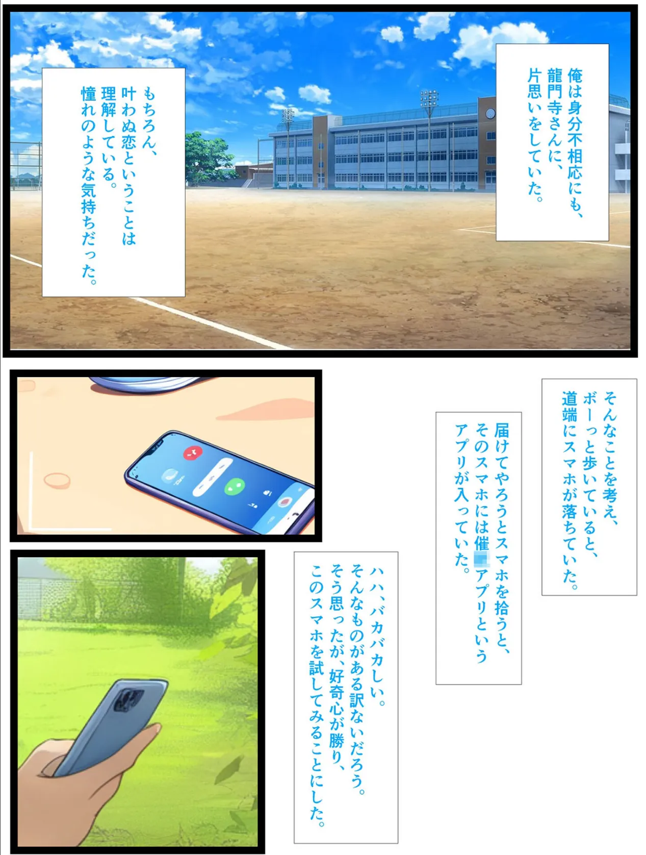 クール系黒髪美少女のクラスメイトと●●でラブラブえっちする話 モザイク版 4ページ