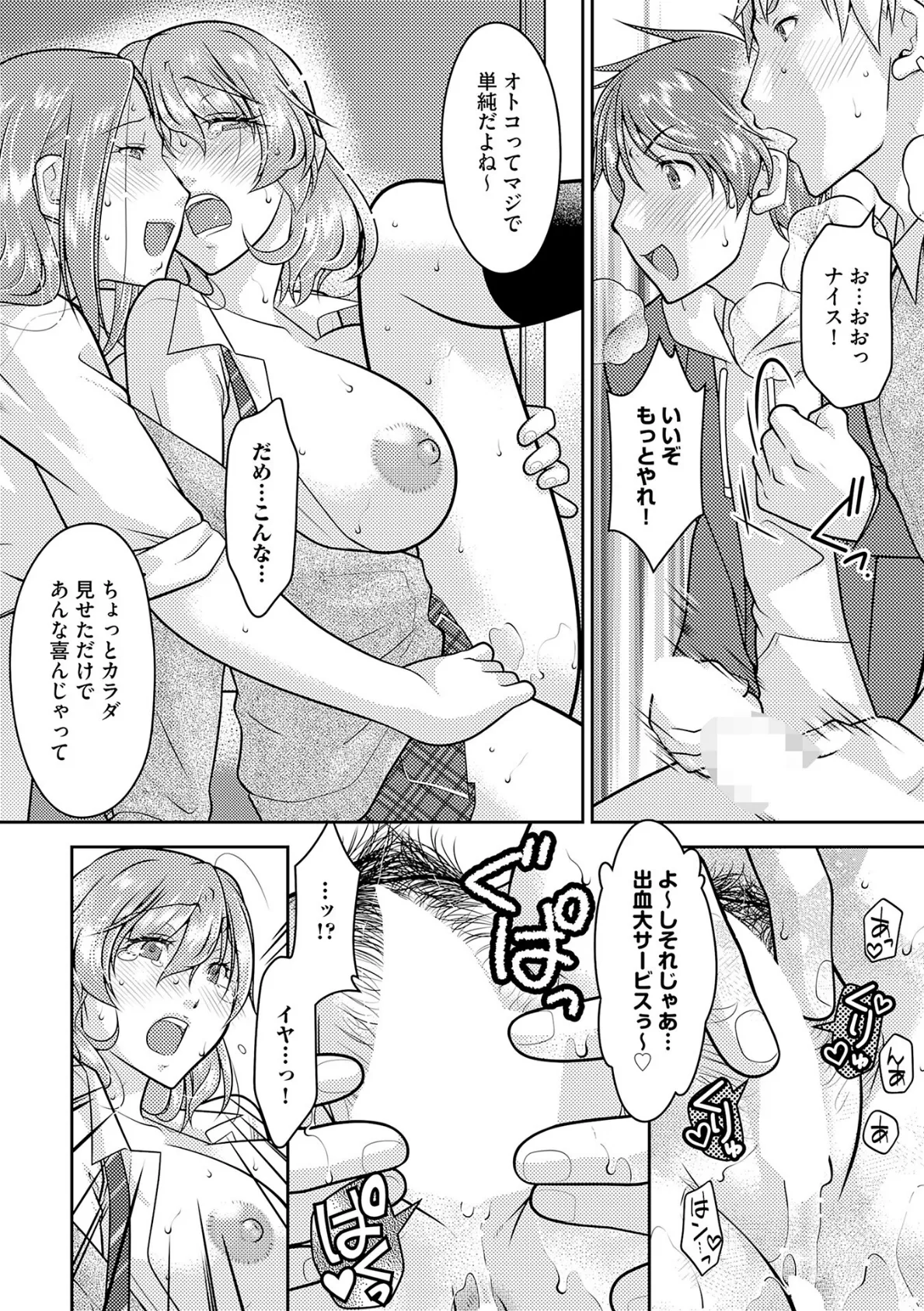 記憶喪失妻をいっぱいイカせて記憶を取り戻す話 第12話 5ページ