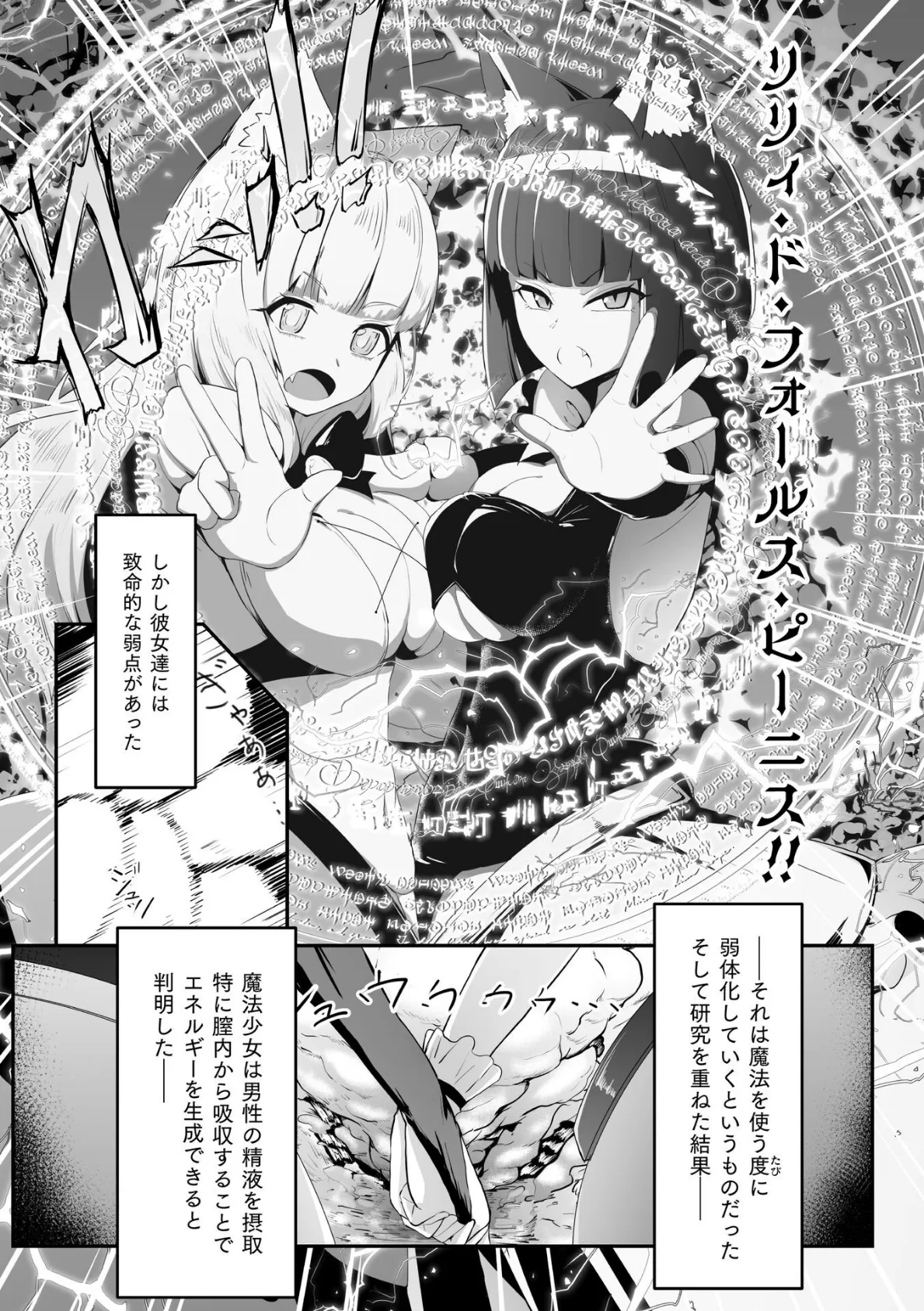 たとえ二人が堕ちても、ネ？【単話】 2ページ