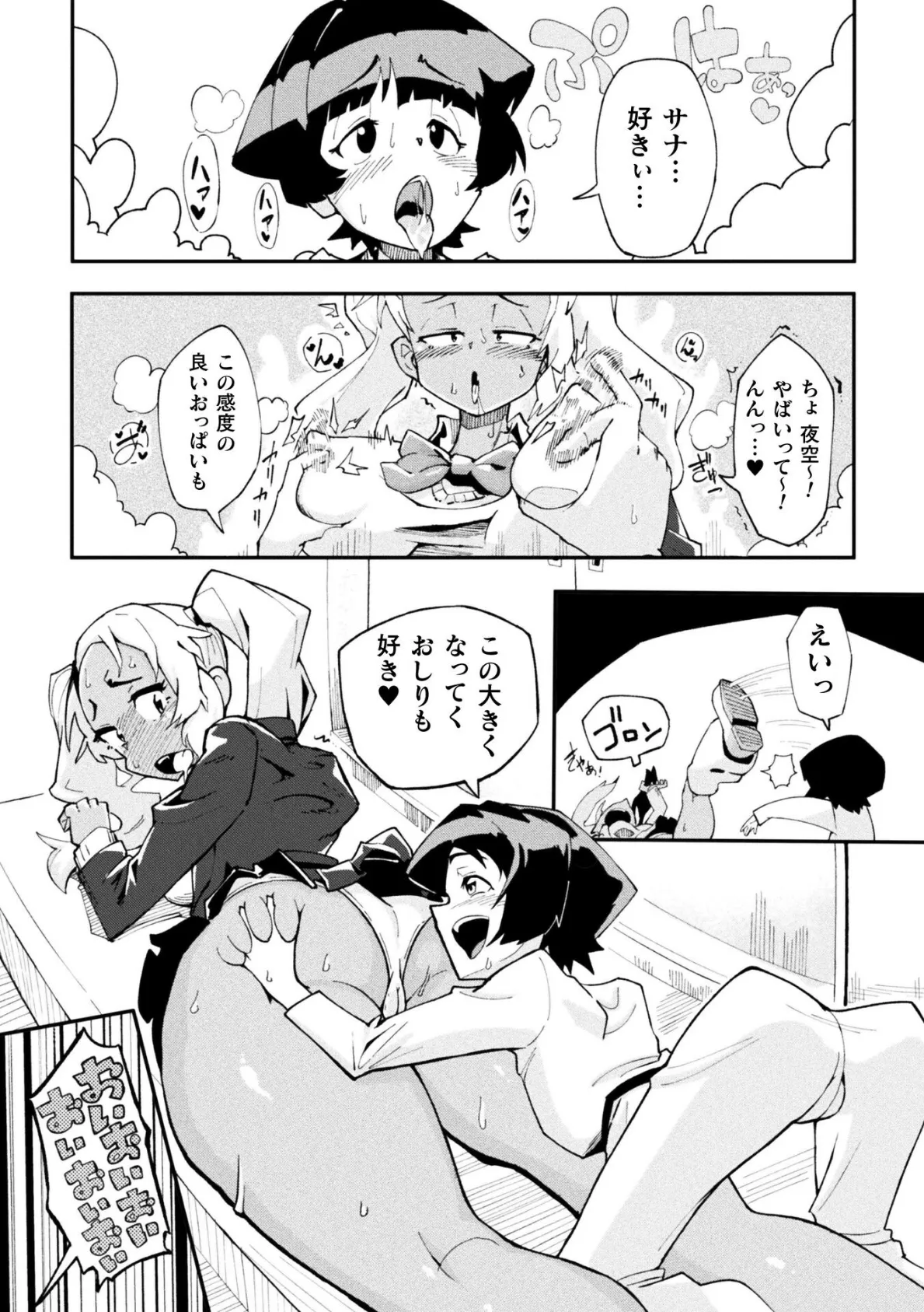 エロマッサージ店に気をつけろ！【単話】 3ページ