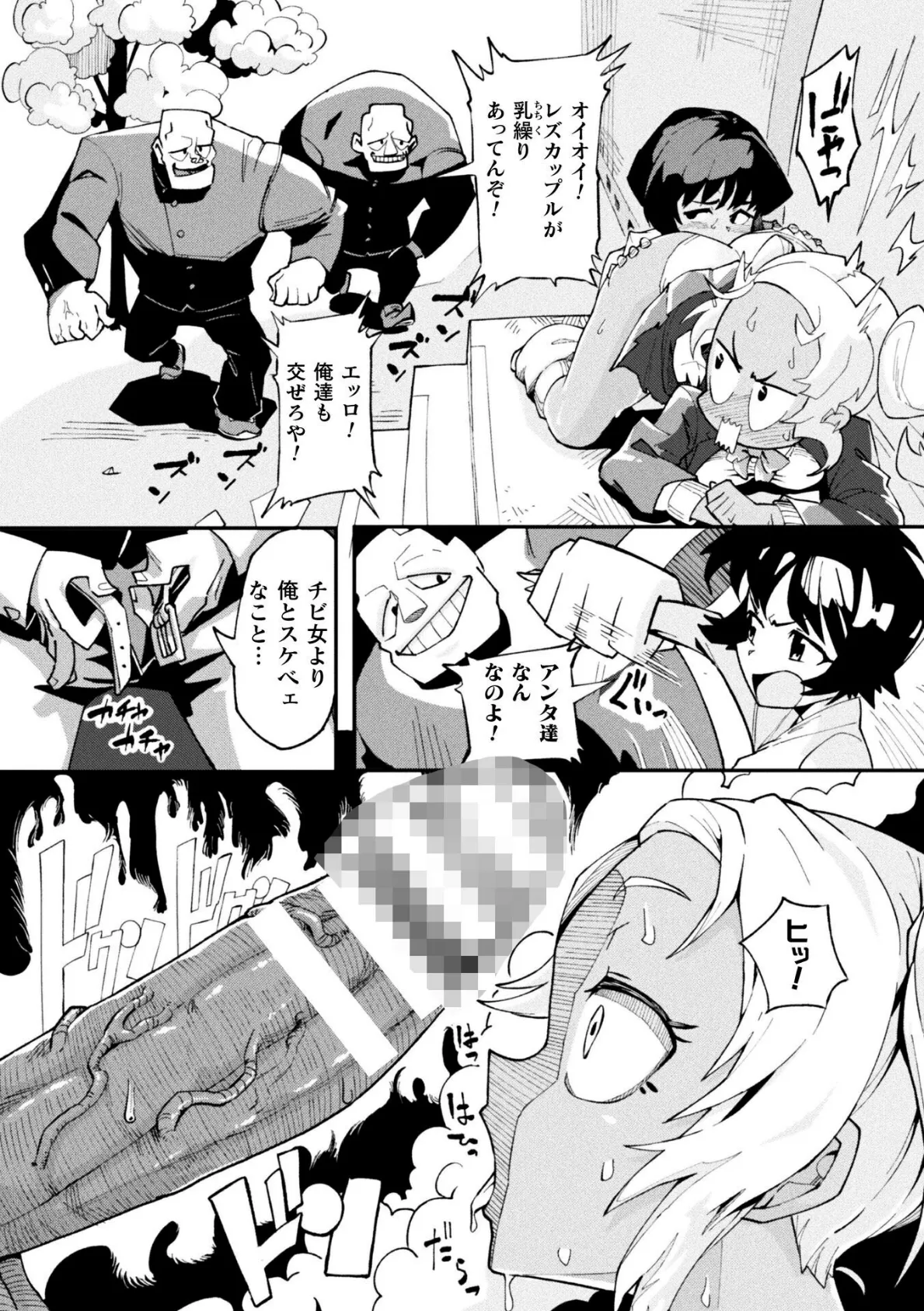 エロマッサージ店に気をつけろ！【単話】 4ページ