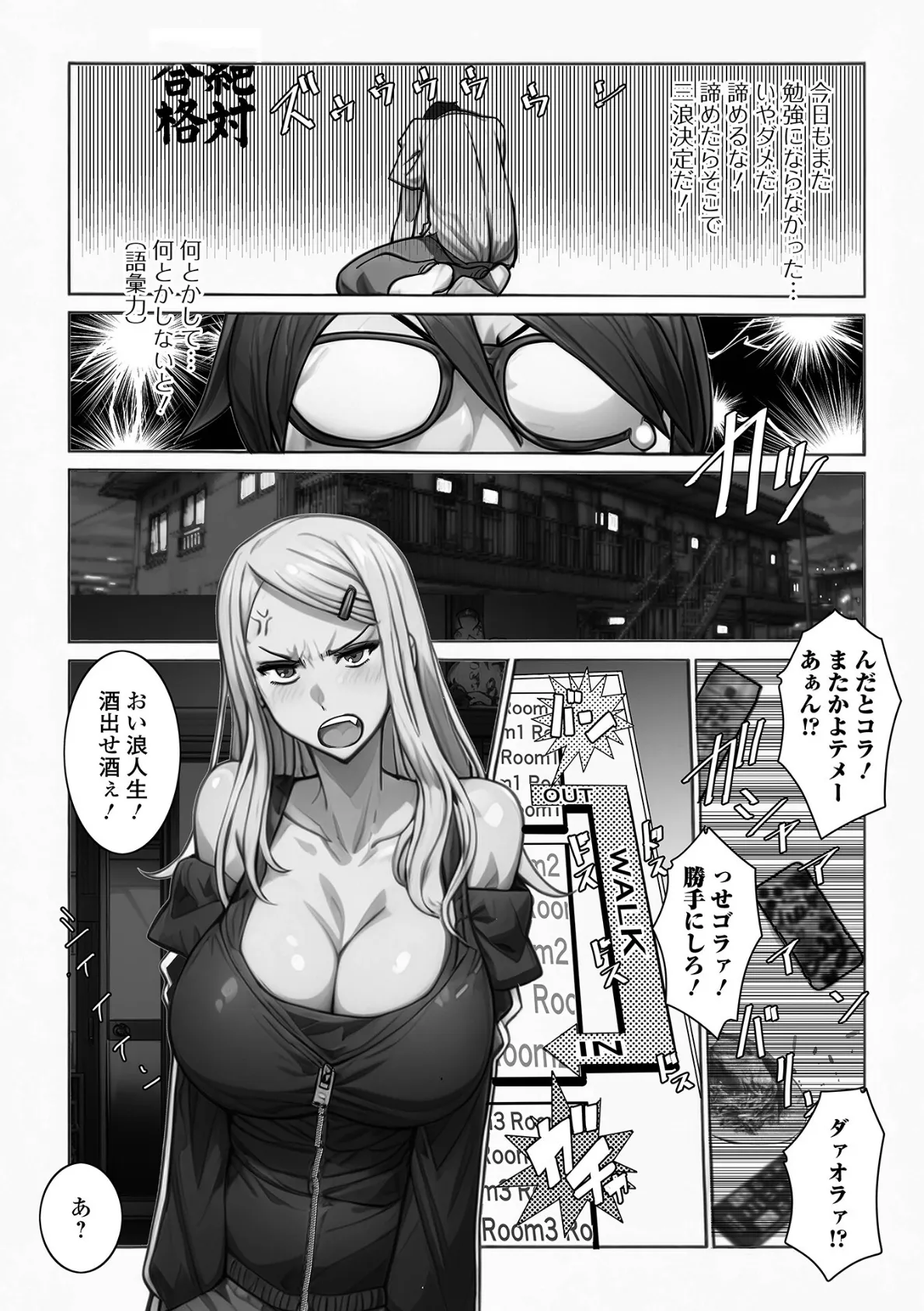 夫婦喧嘩のあと始末 3ページ