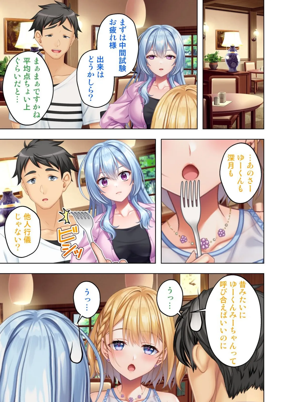 幼なじみのねーちゃん達と汗だく孕ませレッスン 03話 5ページ