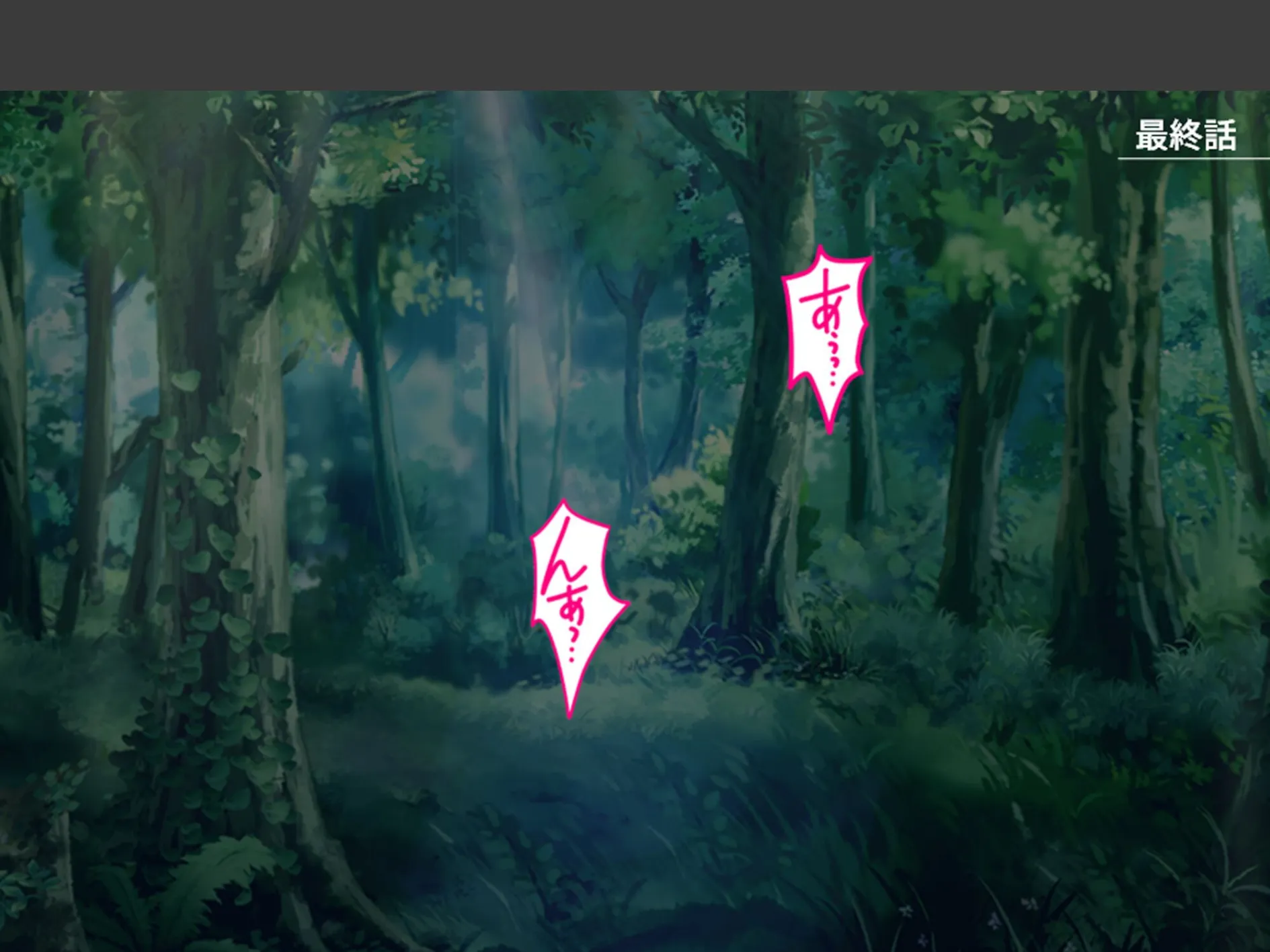 少女の悲鳴は誰にも届かない 〜闇に蠢く巨大粘着生物〜 (単話) 最終話 3ページ