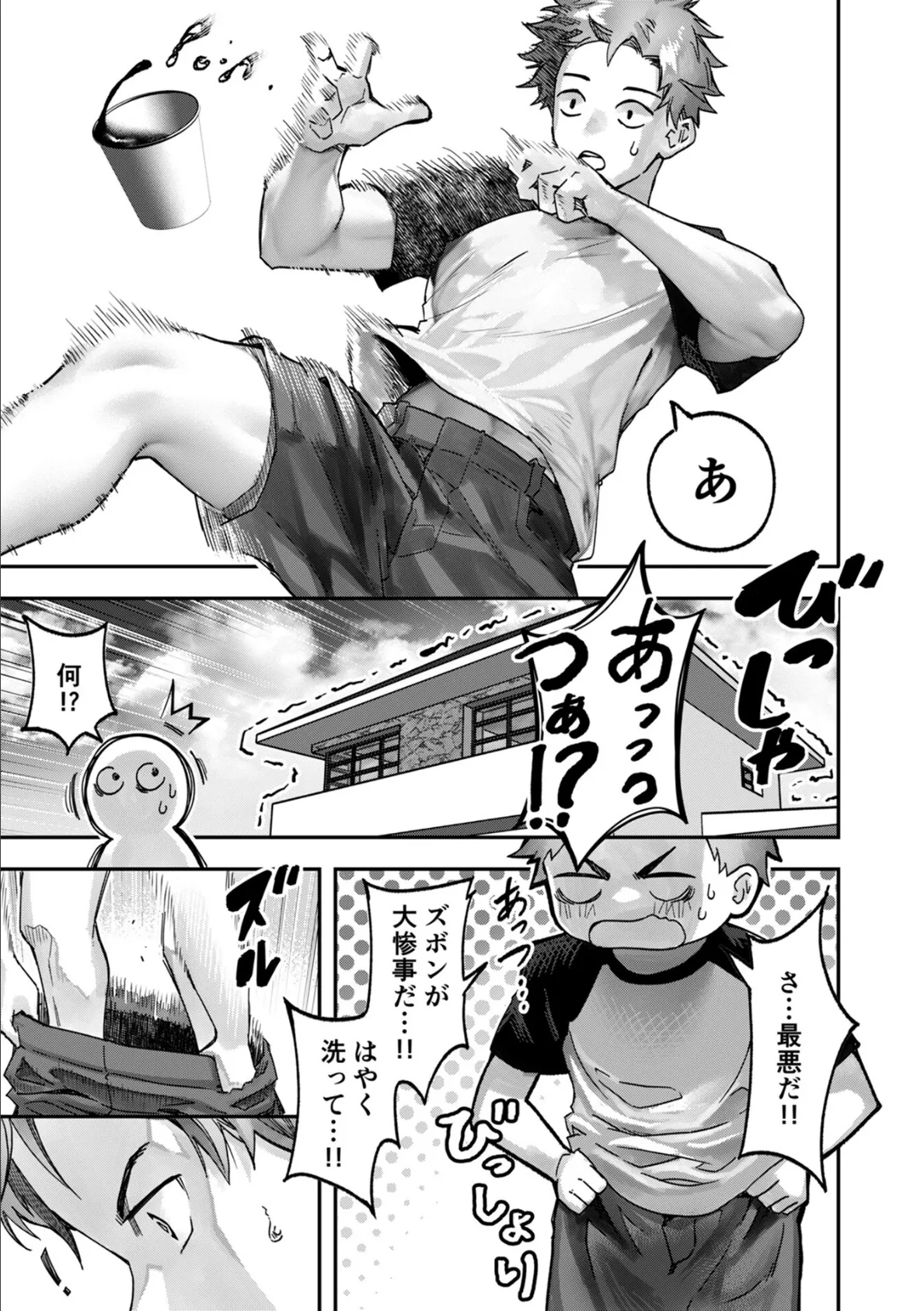 BREWED GIRL〜美女、淹れました。〜（2） 5ページ