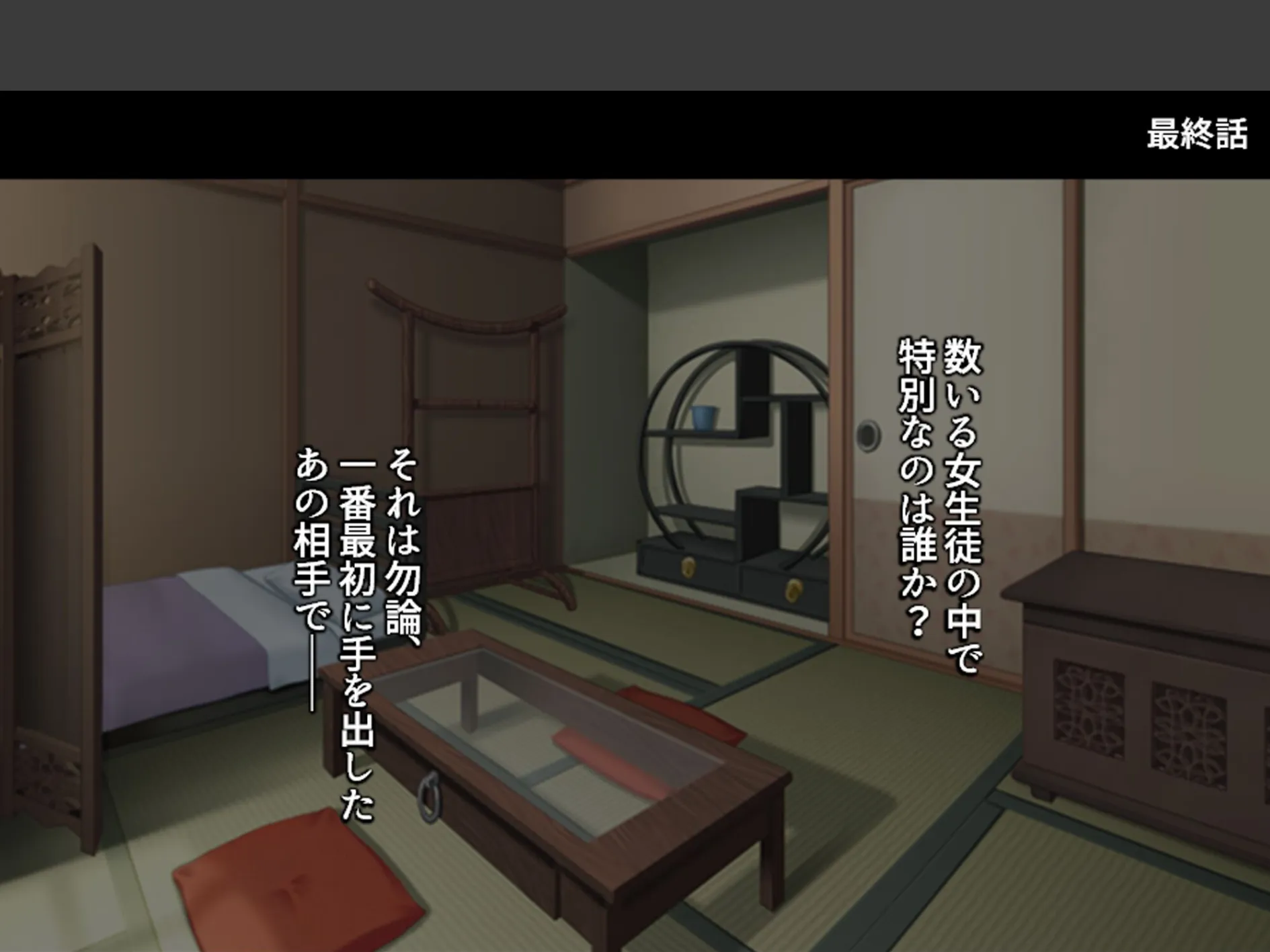 女学園教師のヤリロード 〜弱みを握ってヤリたい放題！〜 （単話） 最終話 3ページ