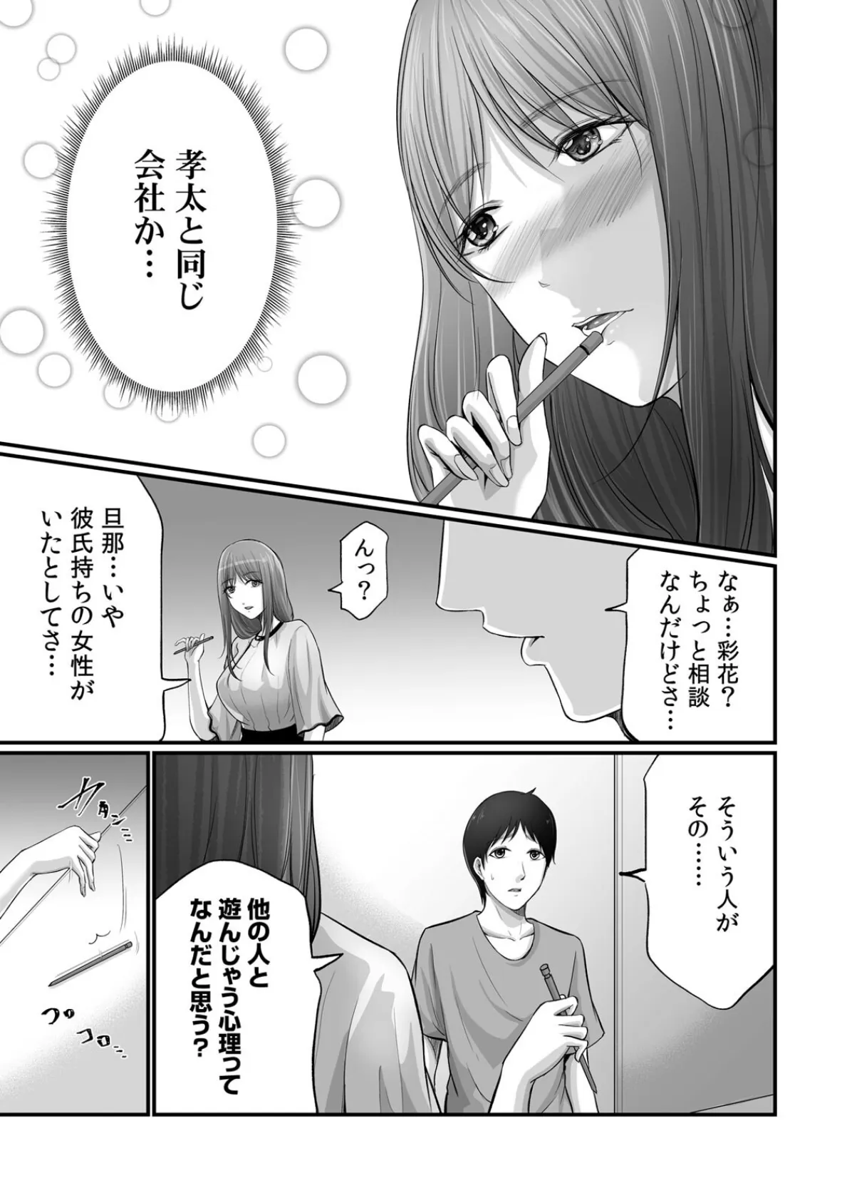 コンビニでギャルを助けたら〜お礼に、エッチ…教えてあげよっか？（6） 5ページ