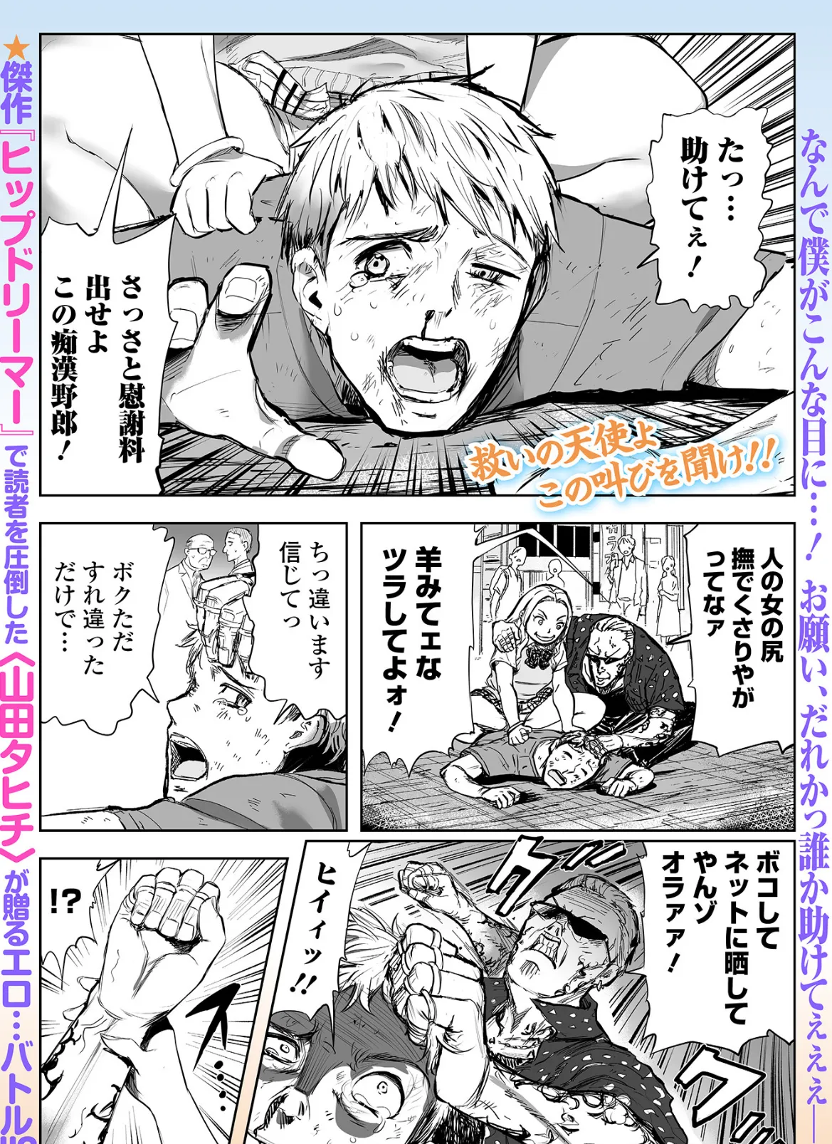 羊青年と狼おくさん