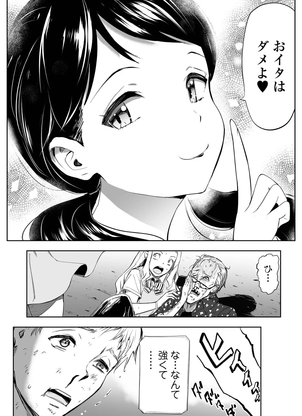 羊青年と狼おくさん 3ページ