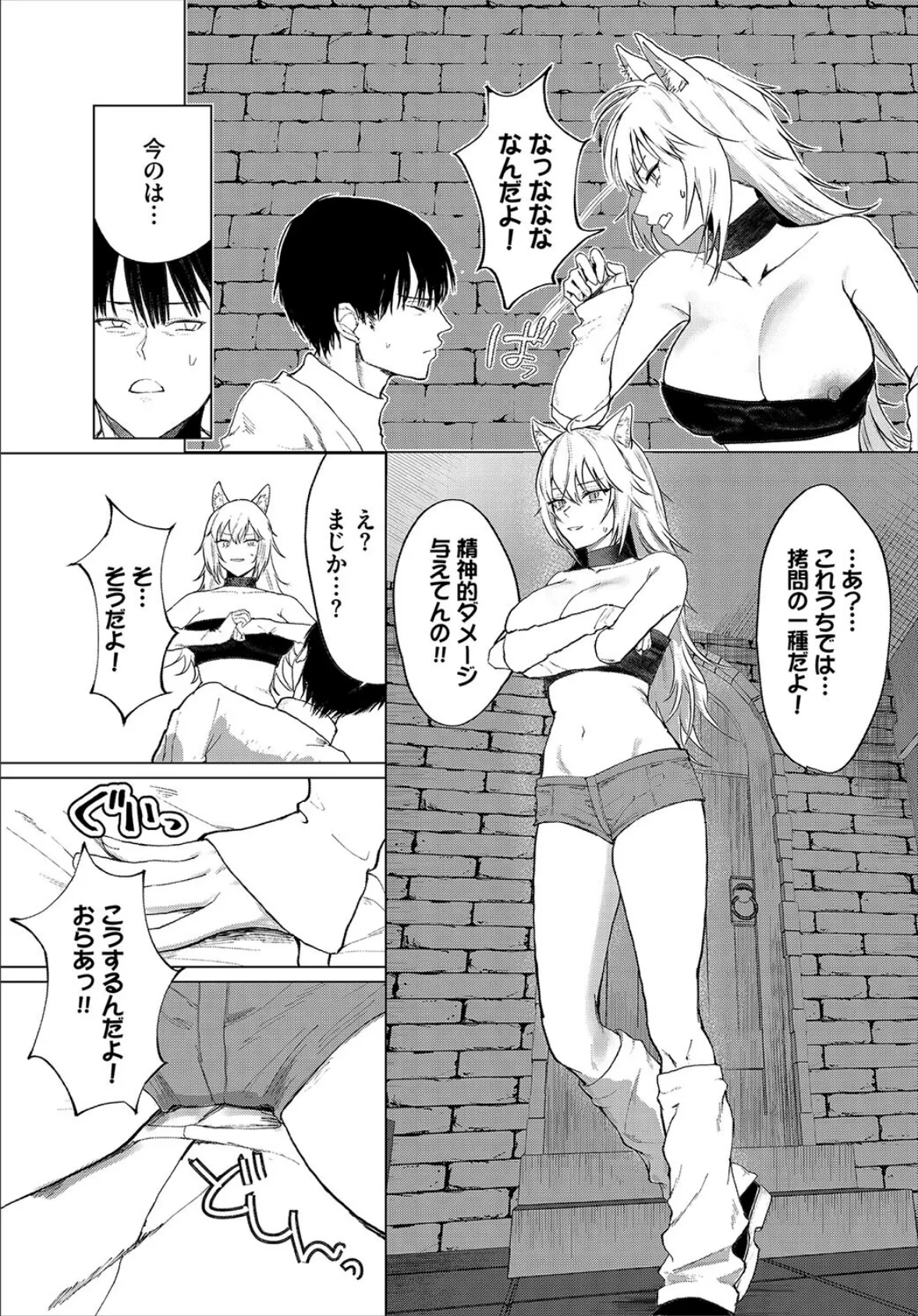 リビドーキャット 5ページ