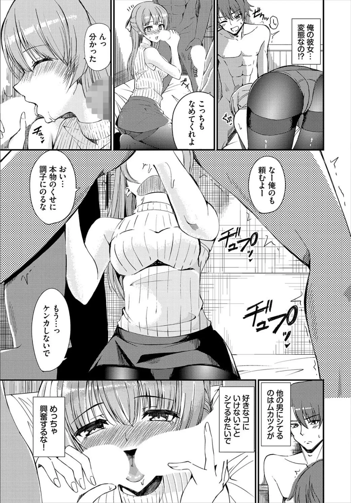 覚醒エロイズム 5ページ