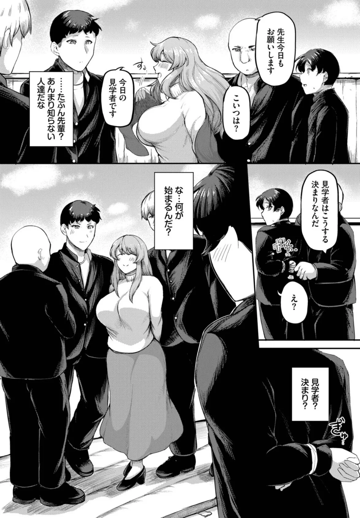 きれいな「好き」だと思ってた 4ページ