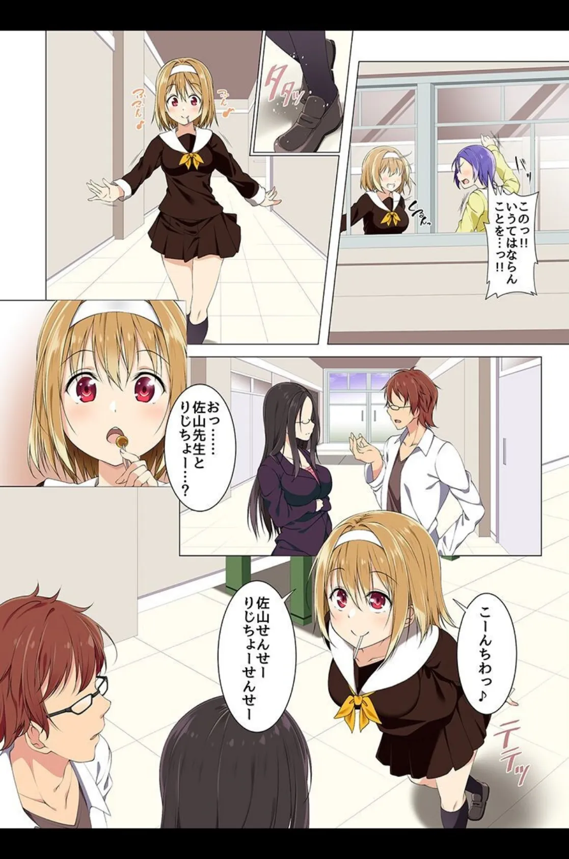 発情させてハーレム! 7ページ