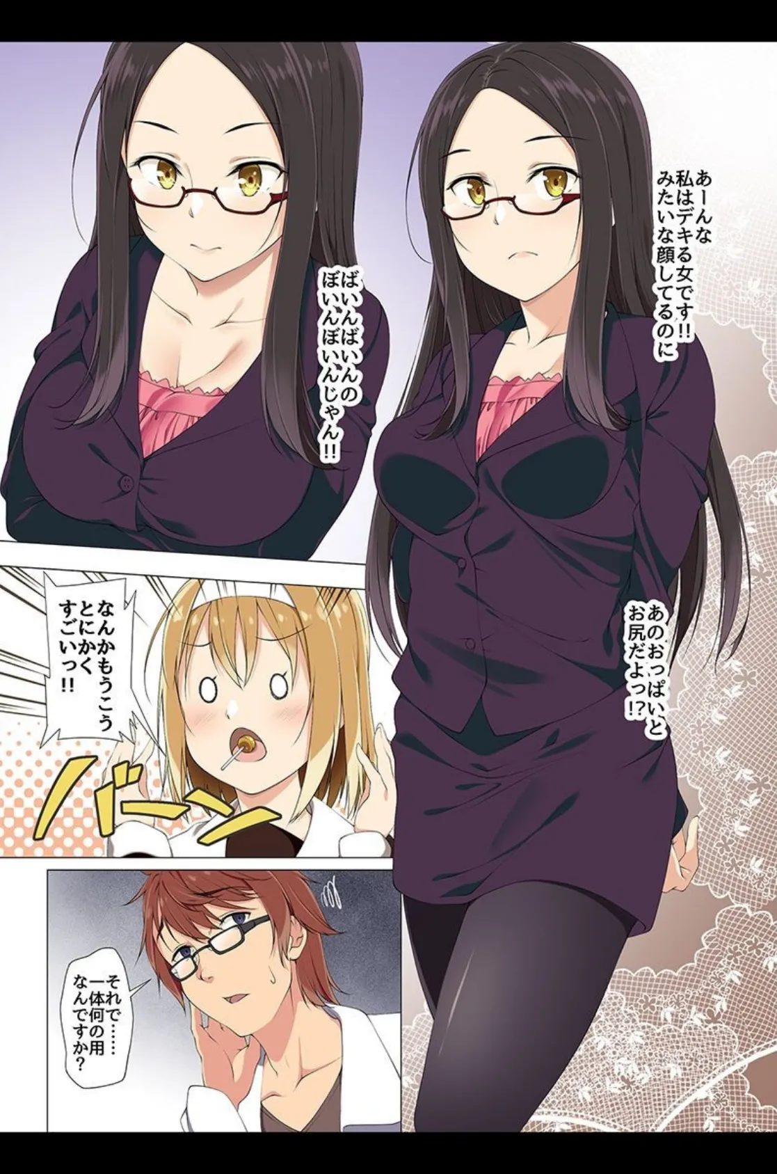 発情させてハーレム! 9ページ