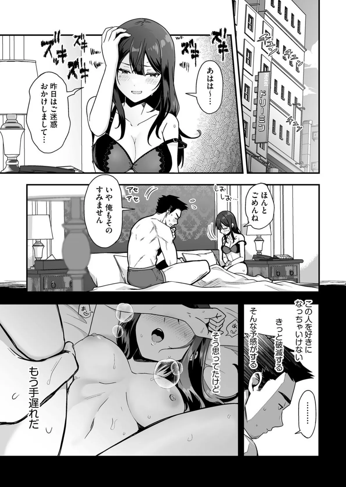 G-エッヂ Vol.065 11ページ